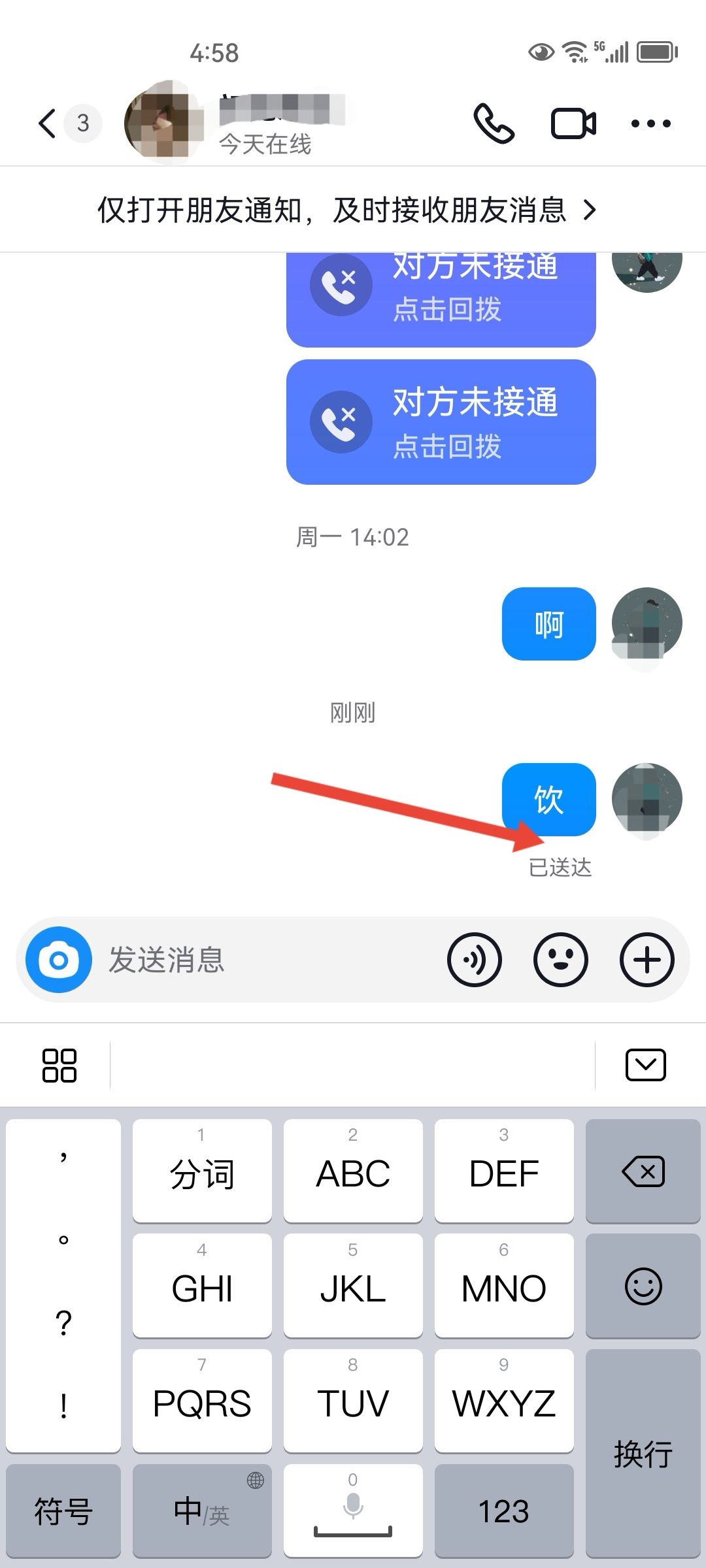 抖音怎么知道對方把自己拉黑了？