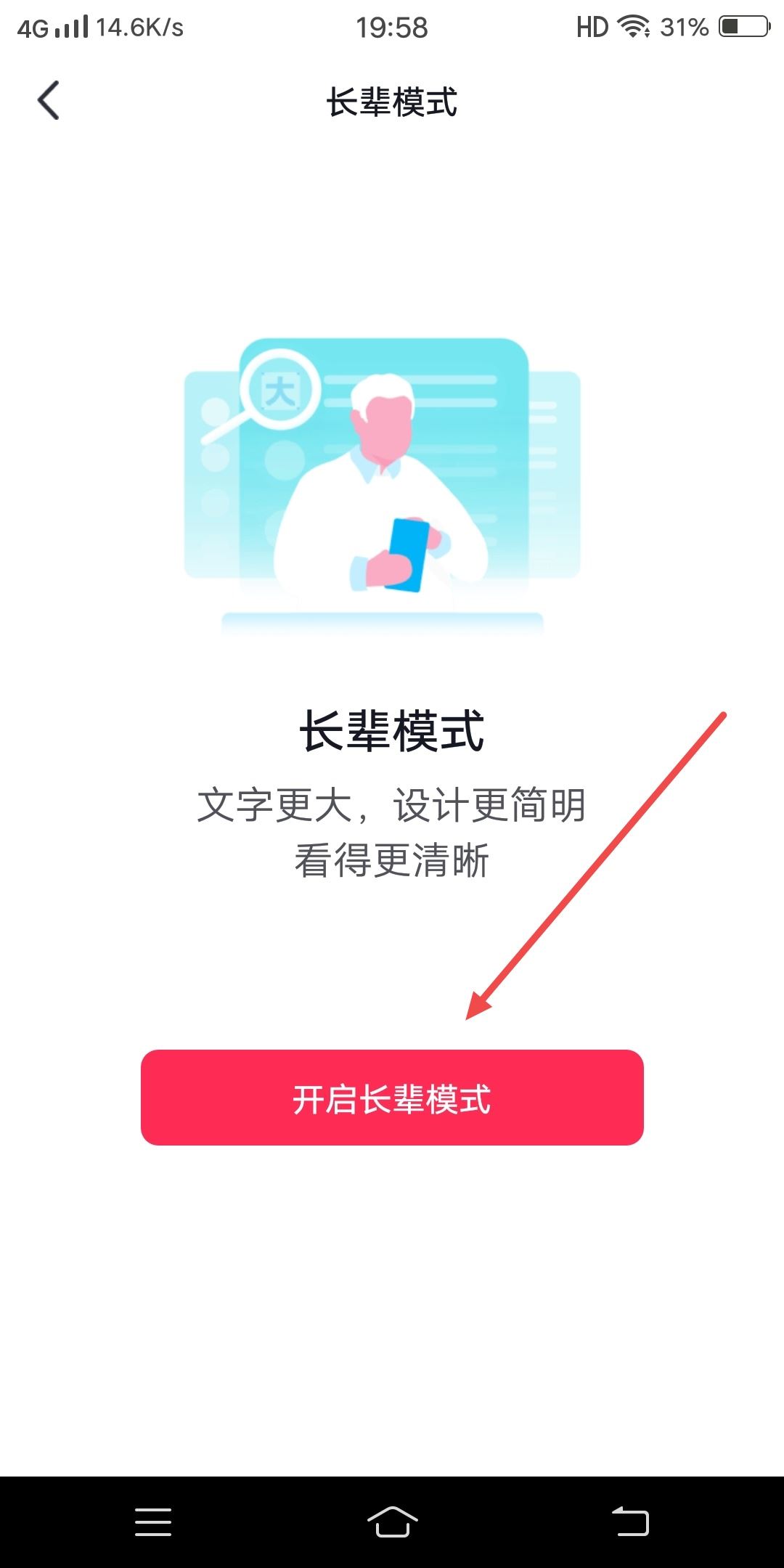 抖音頂部導(dǎo)航欄怎么移除頻道？