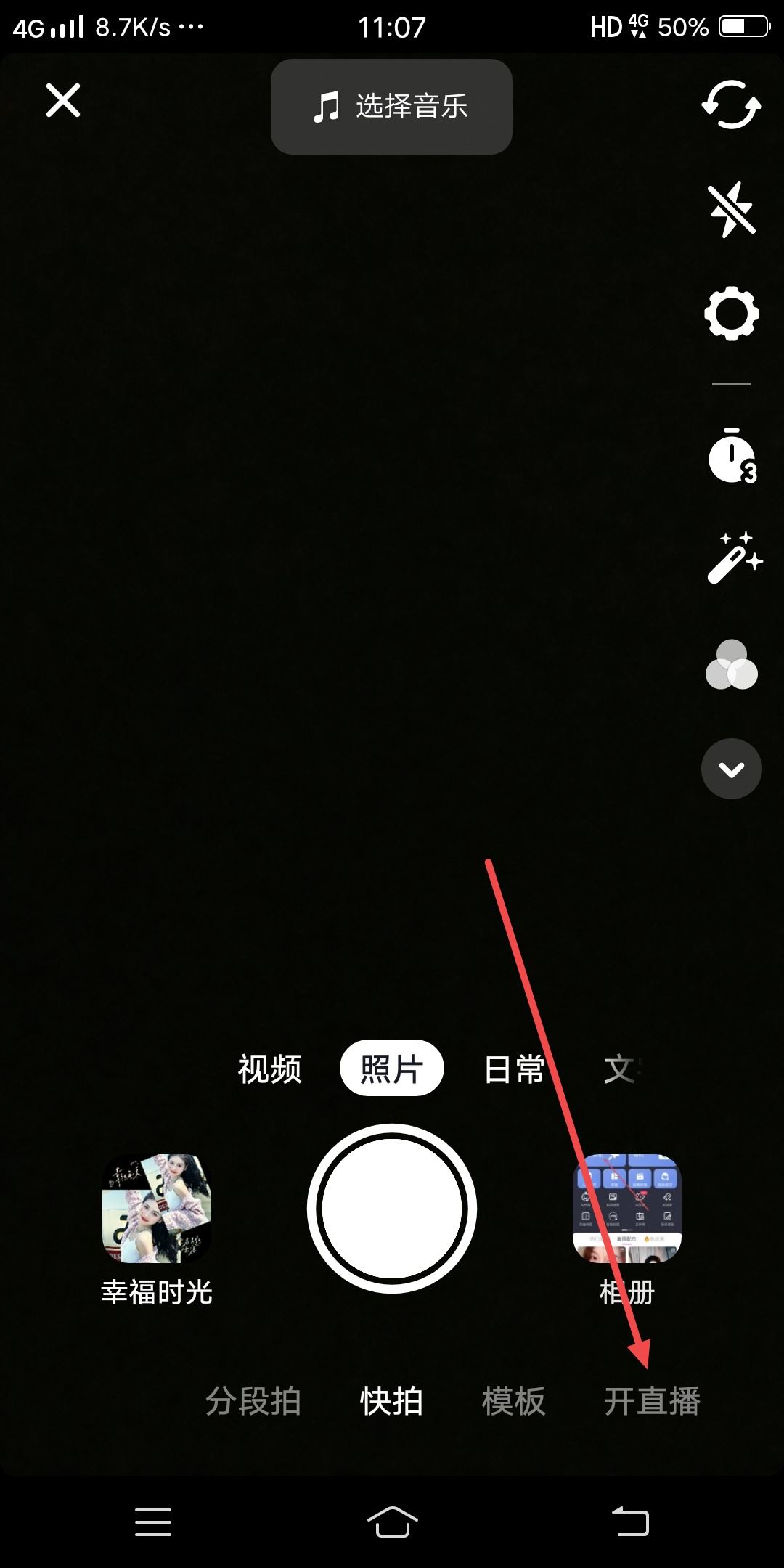 抖音怎么打pk？