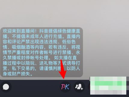 抖音怎么打pk？