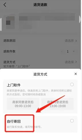 抖音上退貨快遞公司怎么選？