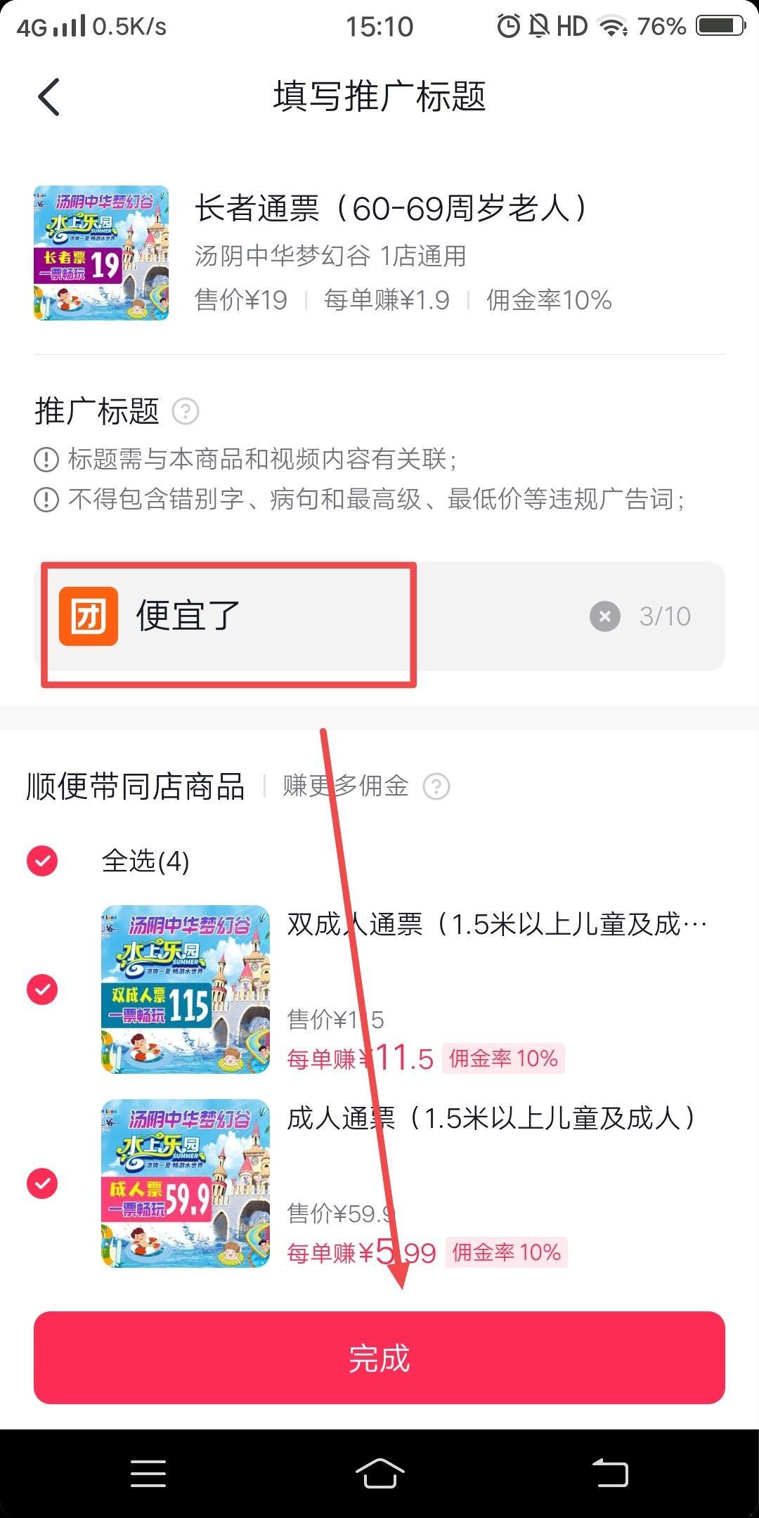 短視頻流量怎么變現(xiàn)？