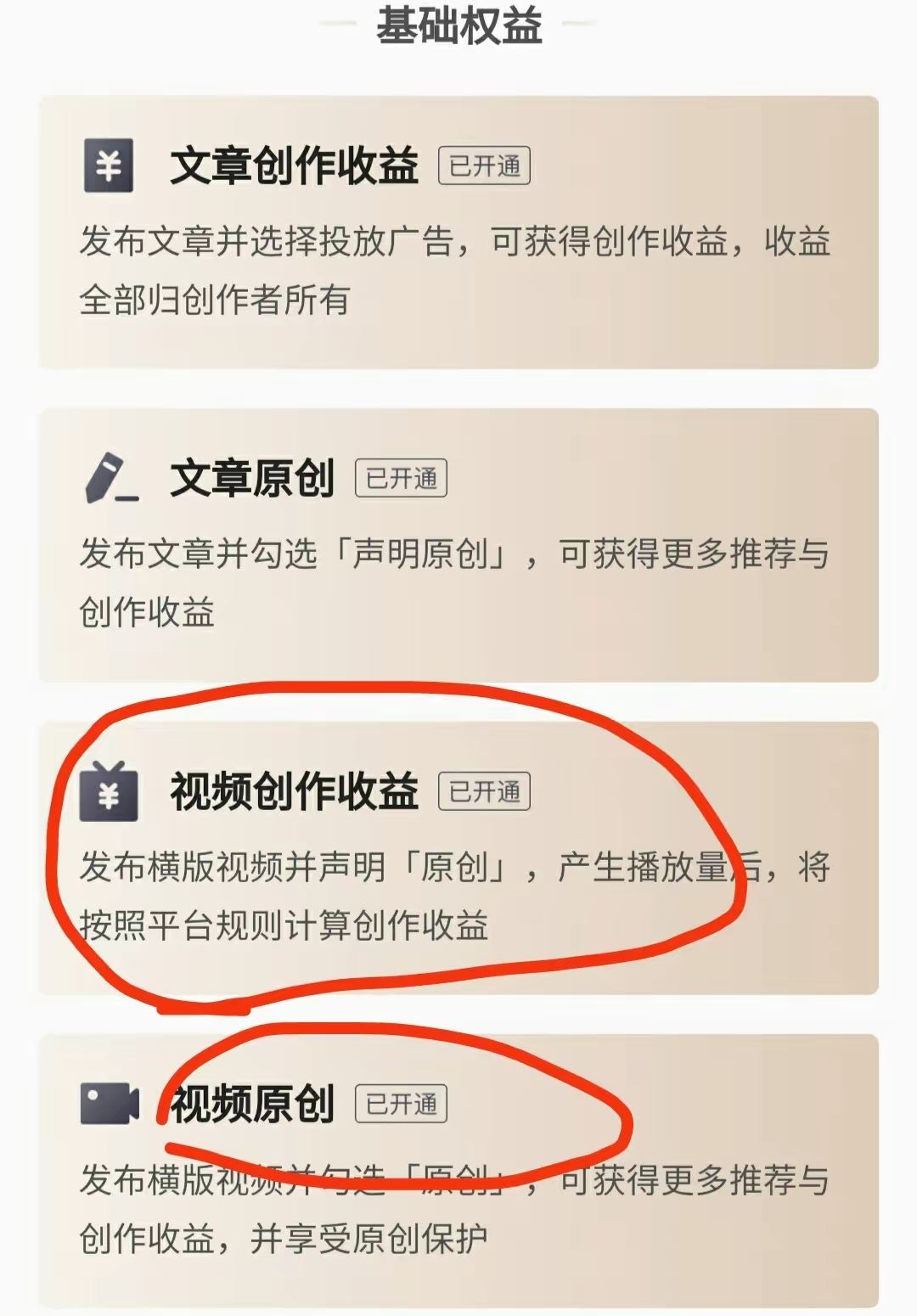 視頻怎么發(fā)布才有收益？