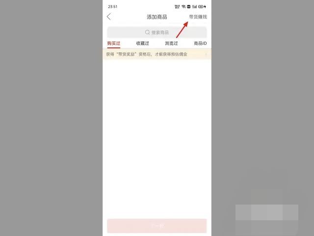 拼多多視頻如何賺傭金？