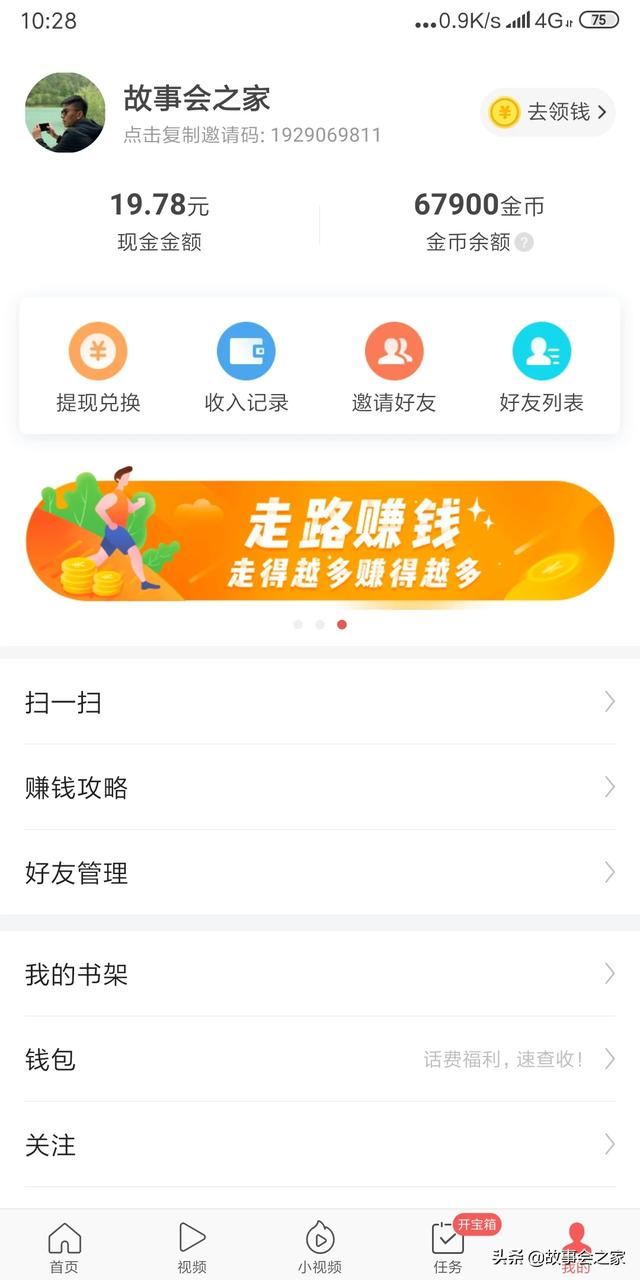 看視頻能賺錢的app手機軟件哪個好？