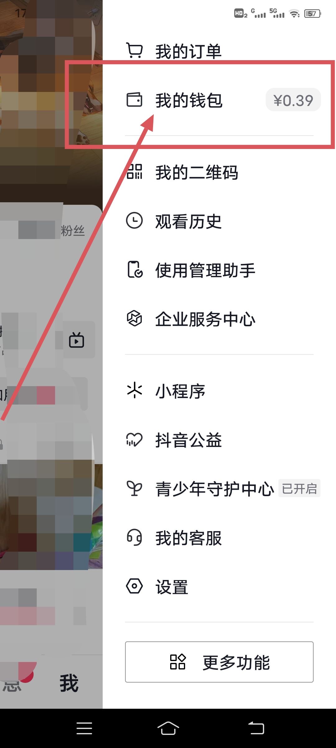 抖音怎么綁定支付寶？