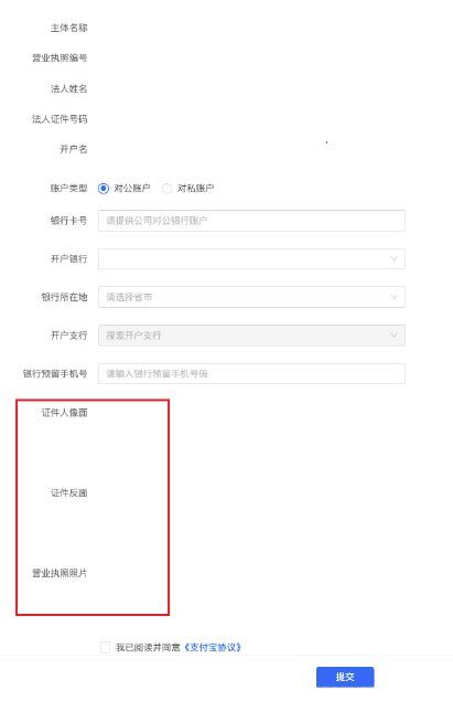 抖音櫥窗怎么開通支付寶賬戶？