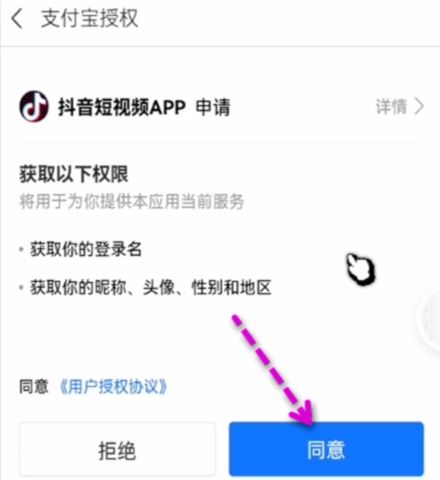 抖音怎么綁定支付寶提現(xiàn)？