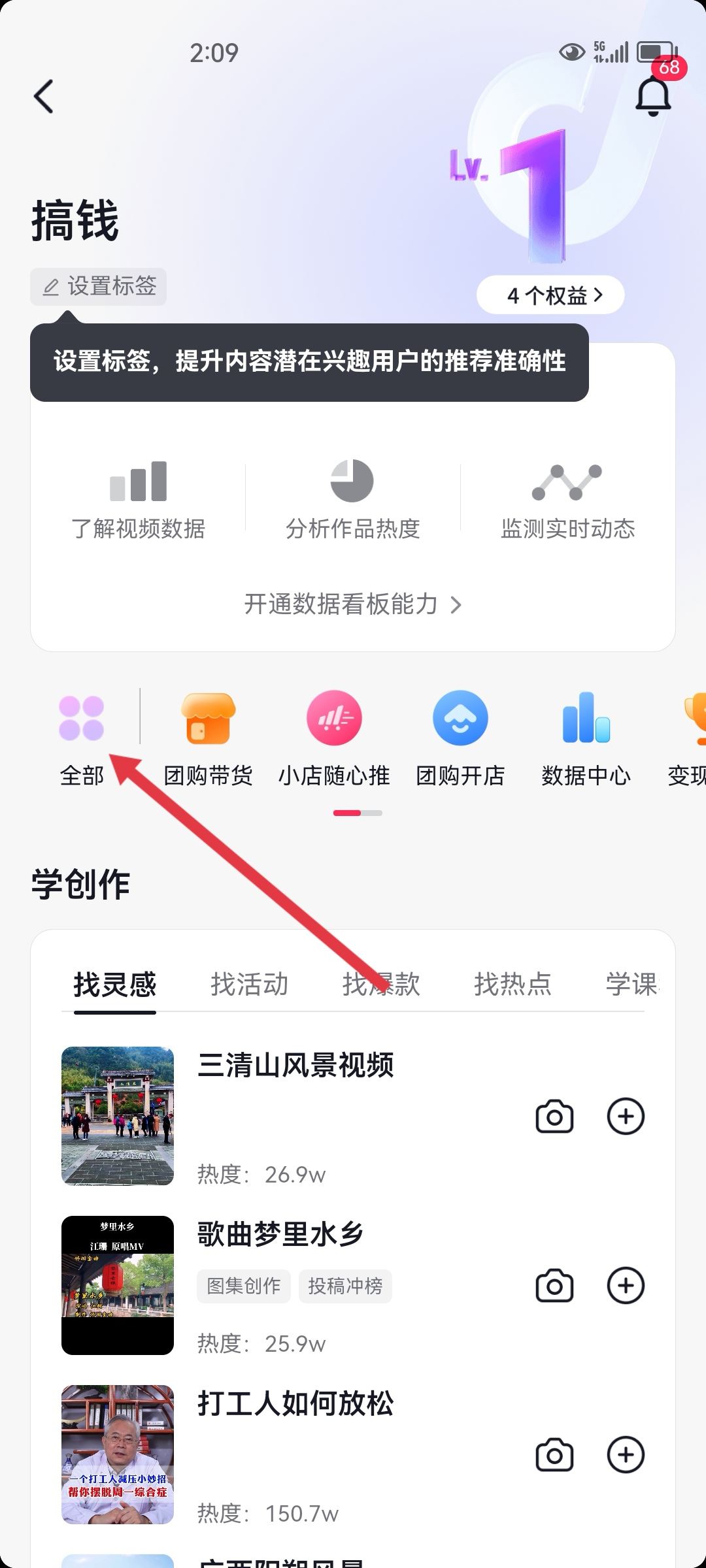 抖音怎么注冊自己的店鋪？