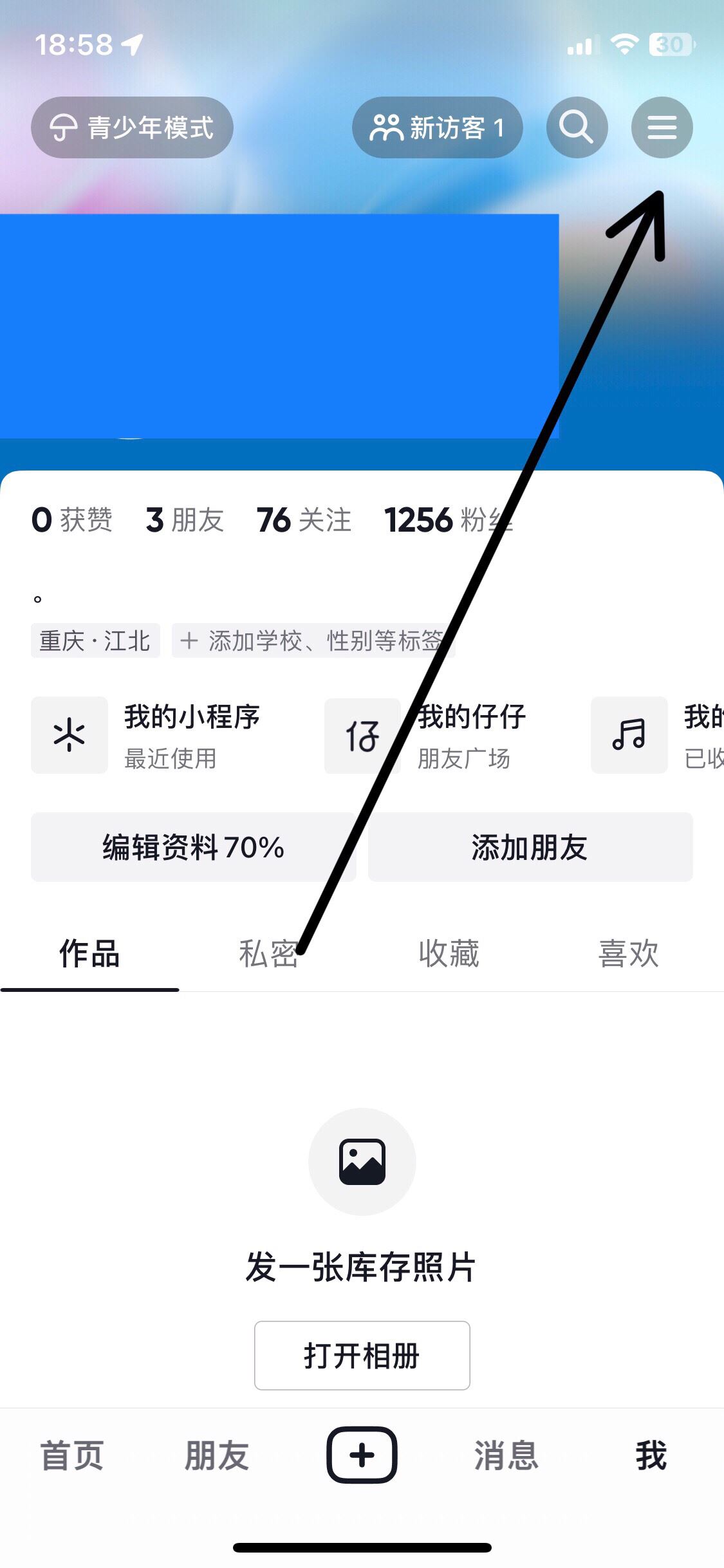 抖音怎么綁定支付寶？