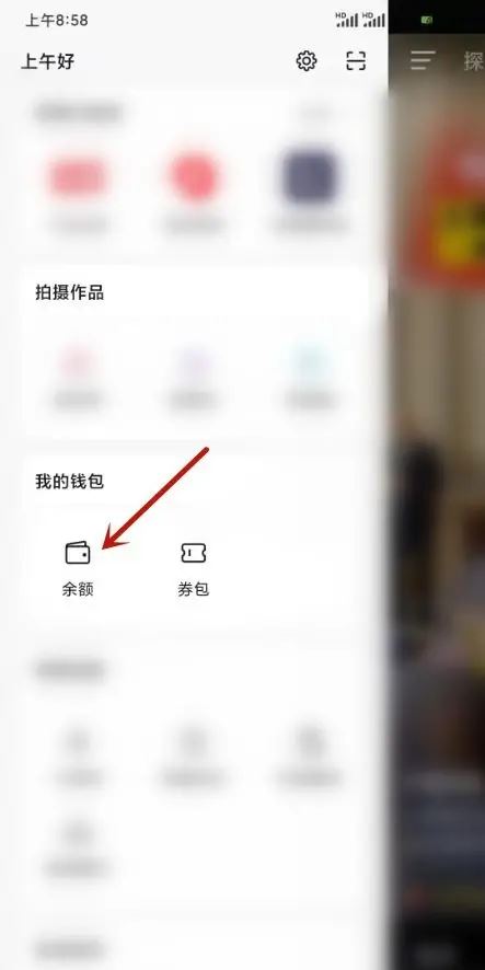 抖音櫥窗怎么開通支付寶賬戶？