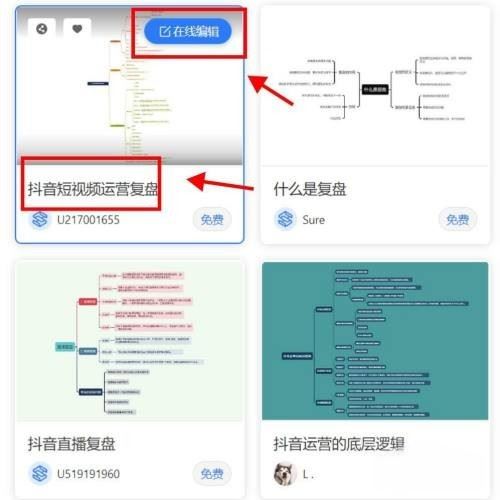 抖音復(fù)盤的步驟流程？