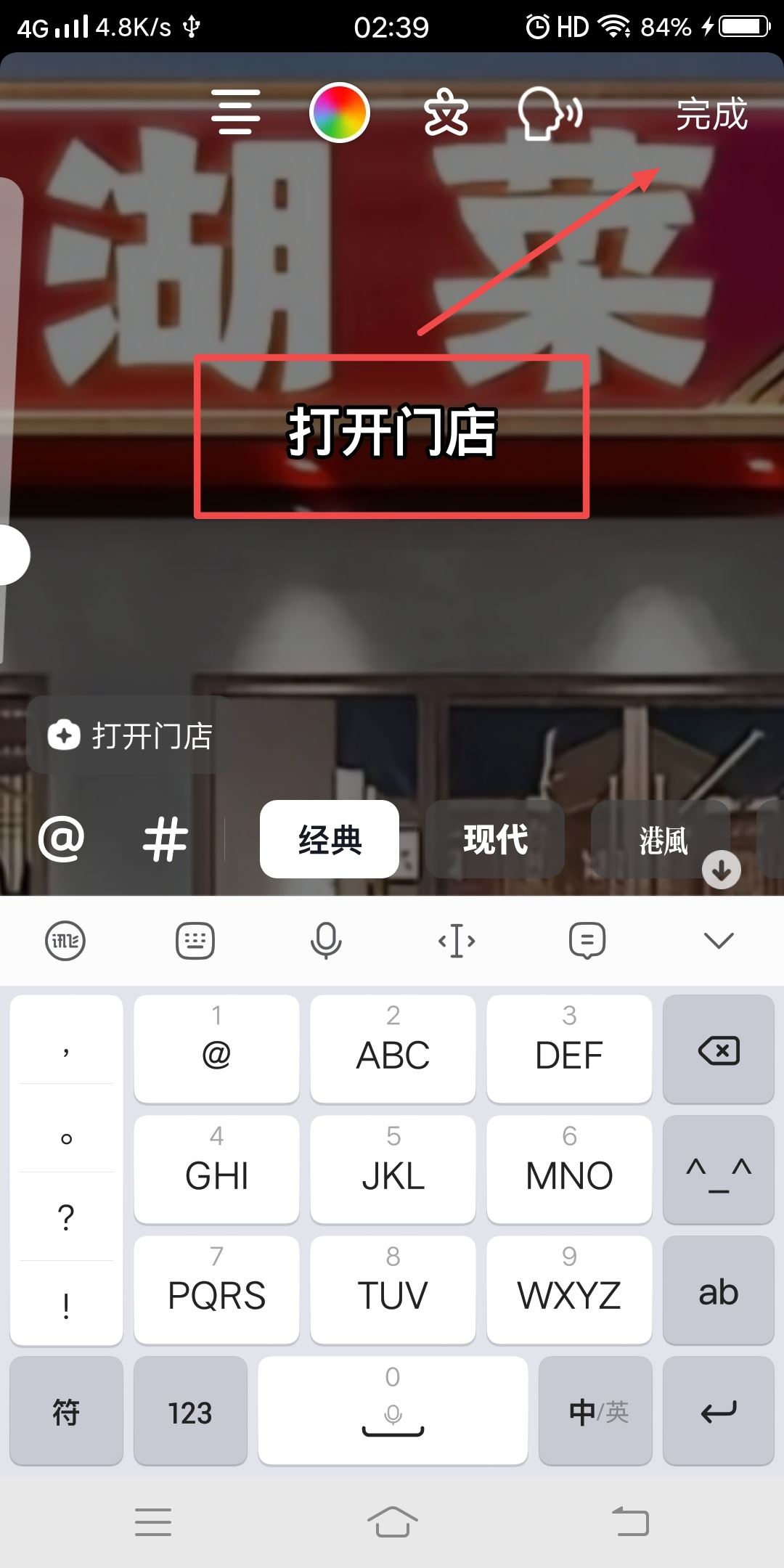 抖音怎么打卡門店？