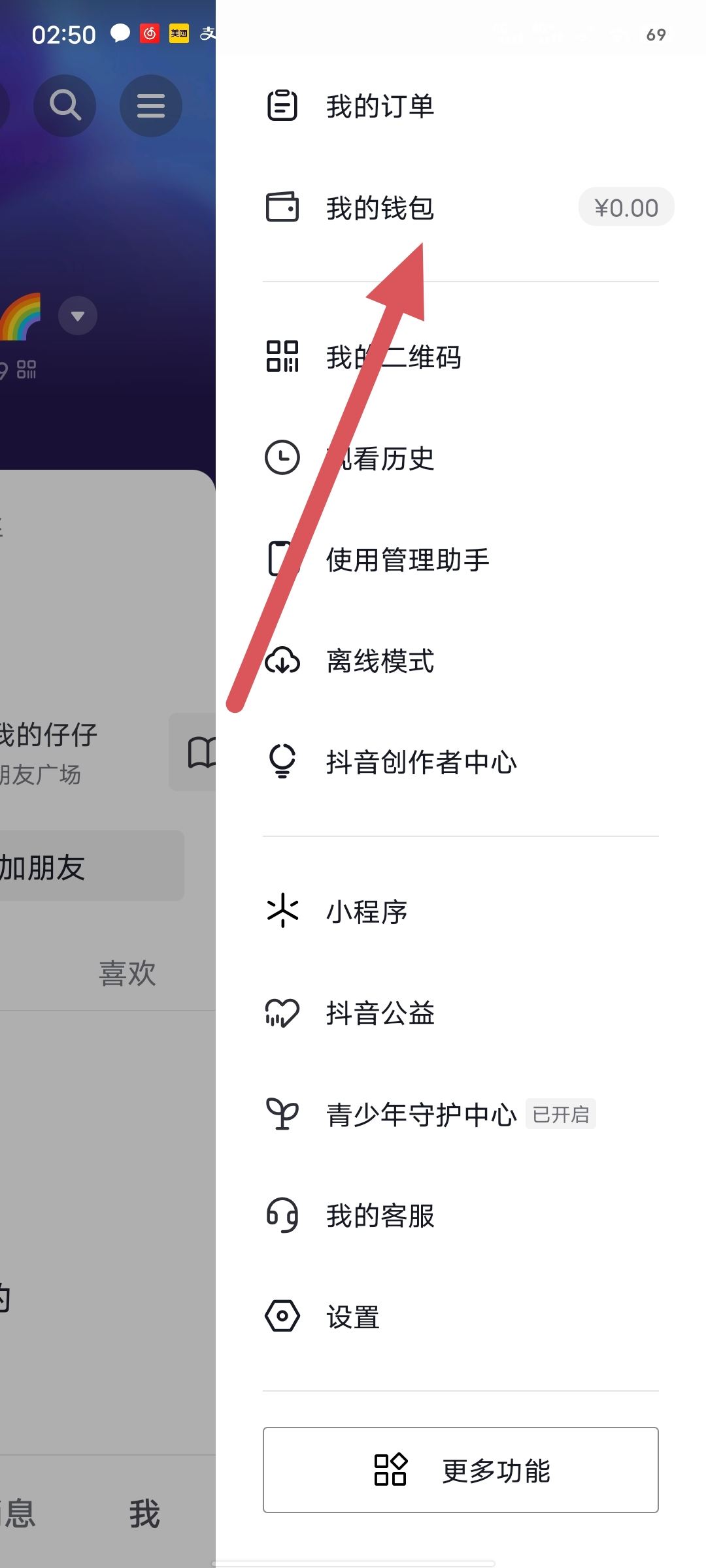 抖音正版怎么開通簽到？