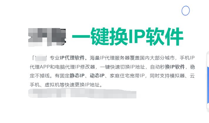 抖音的ip地址怎么老是變？