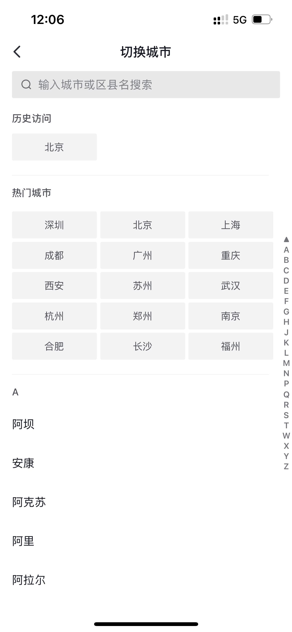 抖音自動(dòng)定位怎樣切換到鄉(xiāng)鎮(zhèn)？