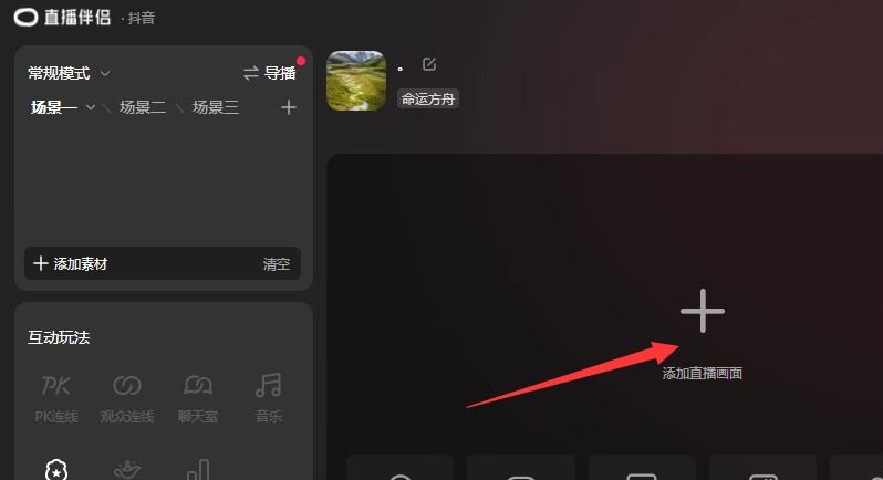 電腦游戲怎么用抖音直播？