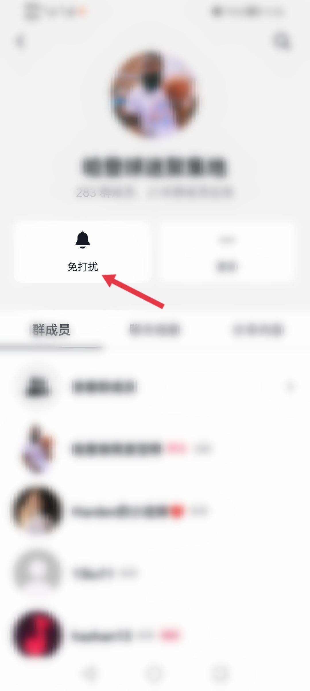 抖音群消息怎么設(shè)置免打擾？