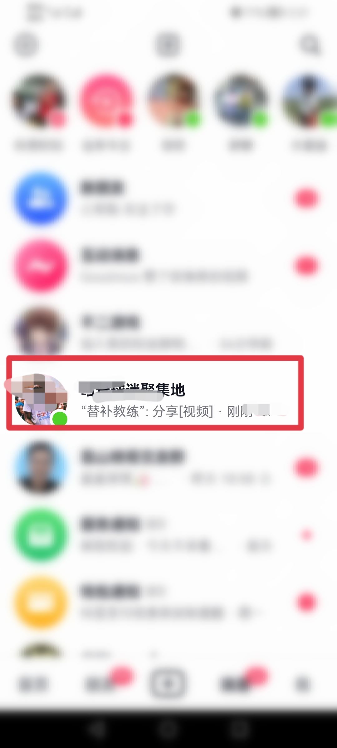 抖音群消息怎么設(shè)置免打擾？