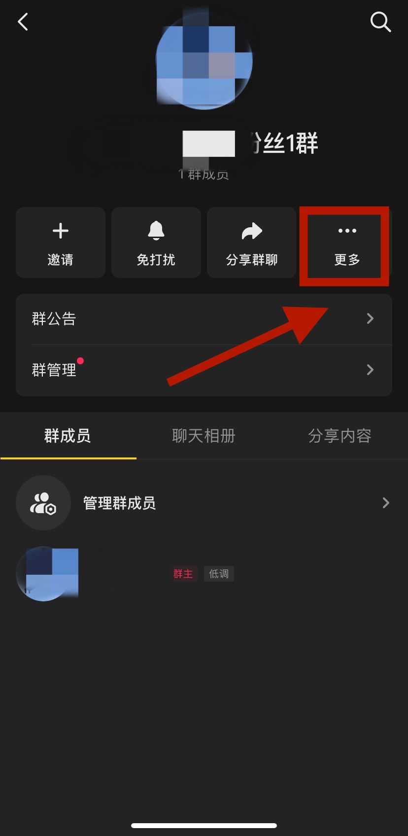 抖音怎么建群叫粉絲進(jìn)？