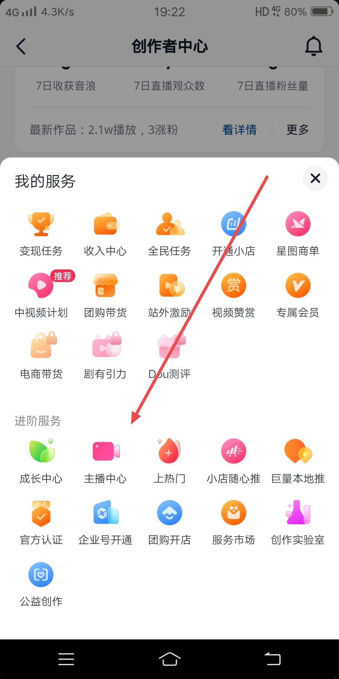 直播粉絲群怎么建立？