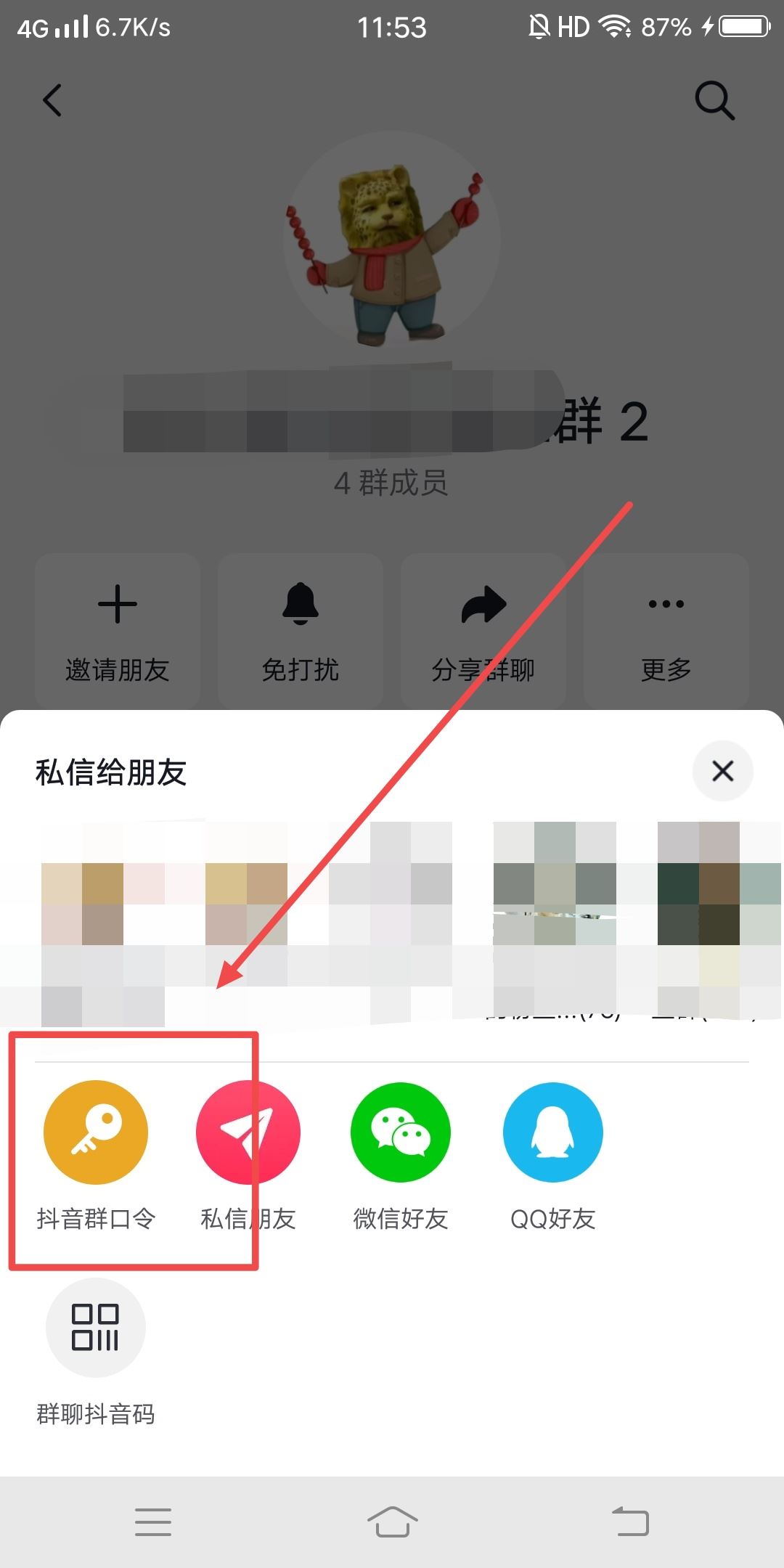 粉絲群鏈接怎么放評論區(qū)？