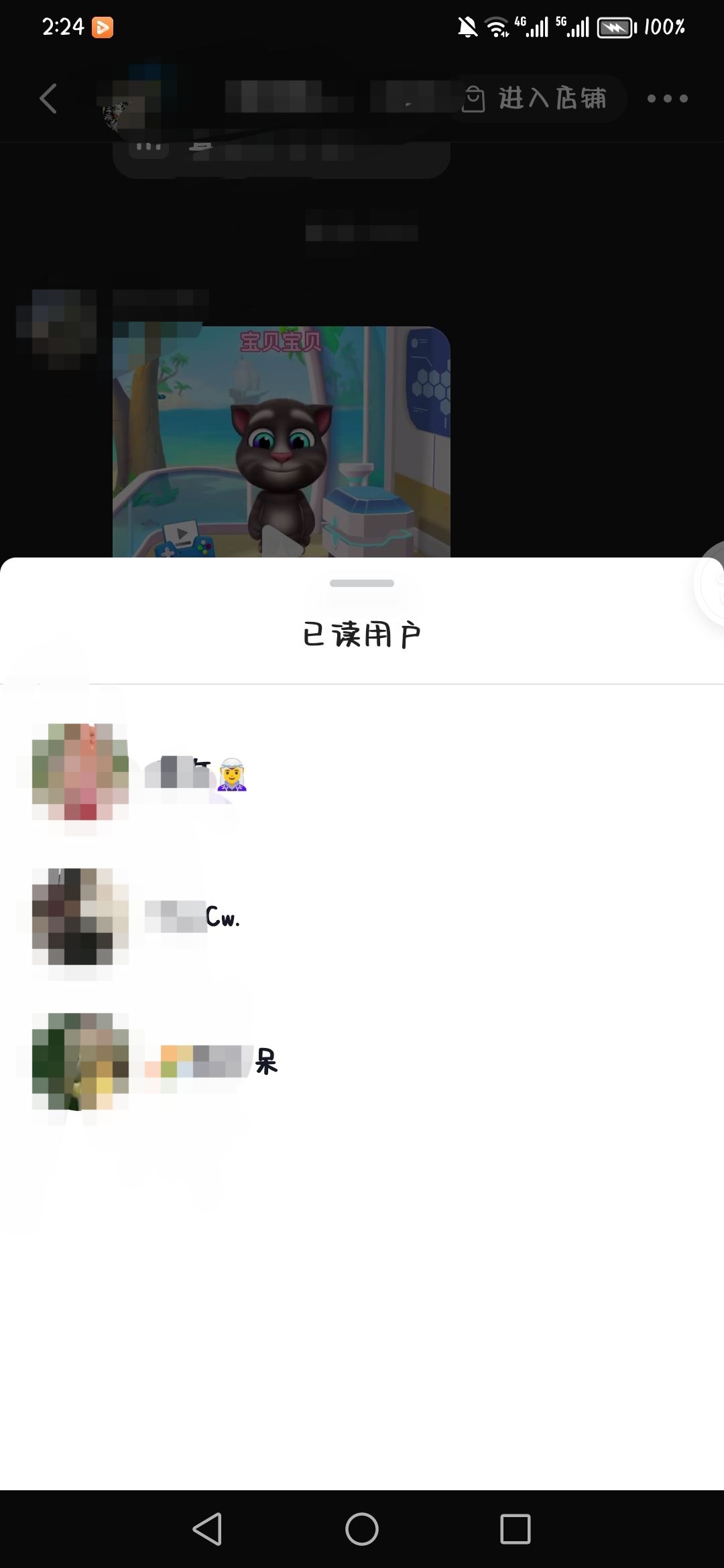 抖音群怎么看已讀用戶？