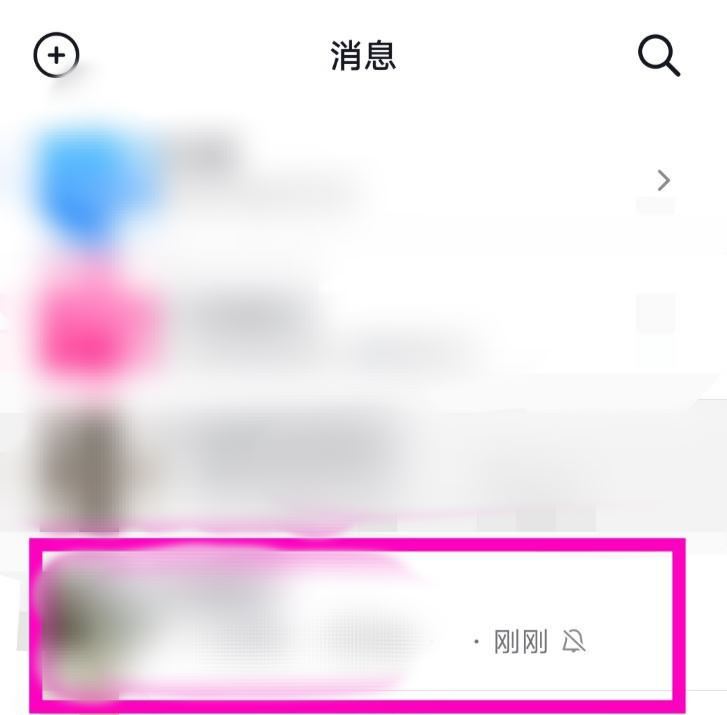 抖音群消息怎么設(shè)置免打擾？