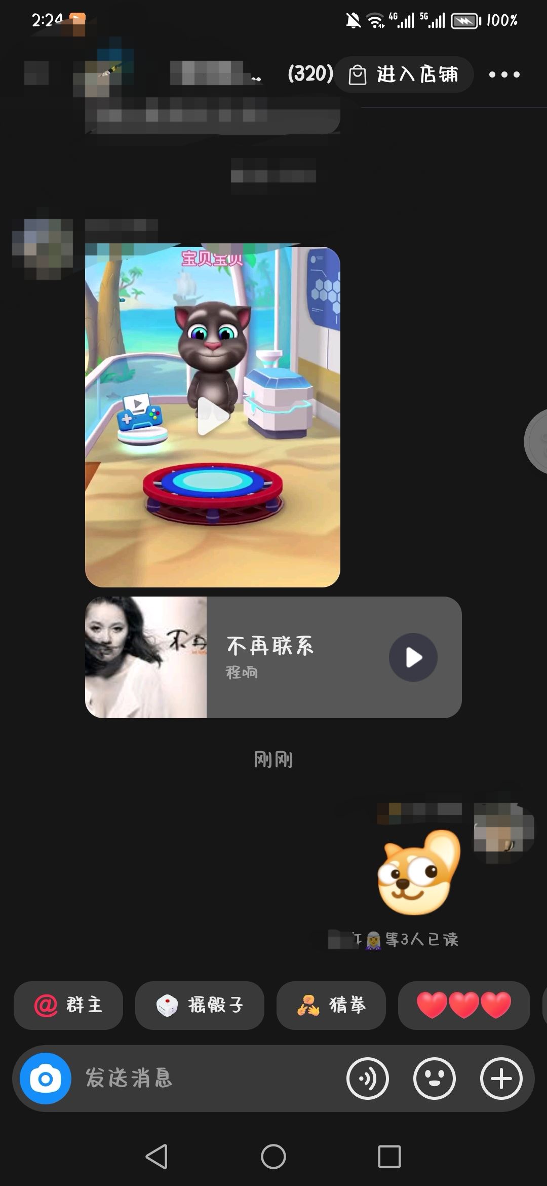 抖音群怎么看已讀用戶？