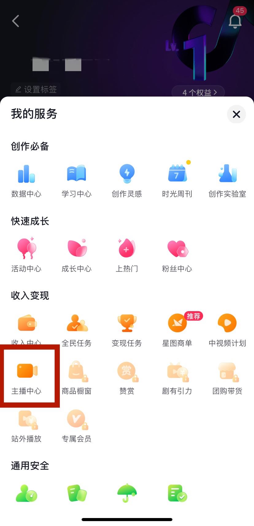 抖音怎么建群叫粉絲進(jìn)？