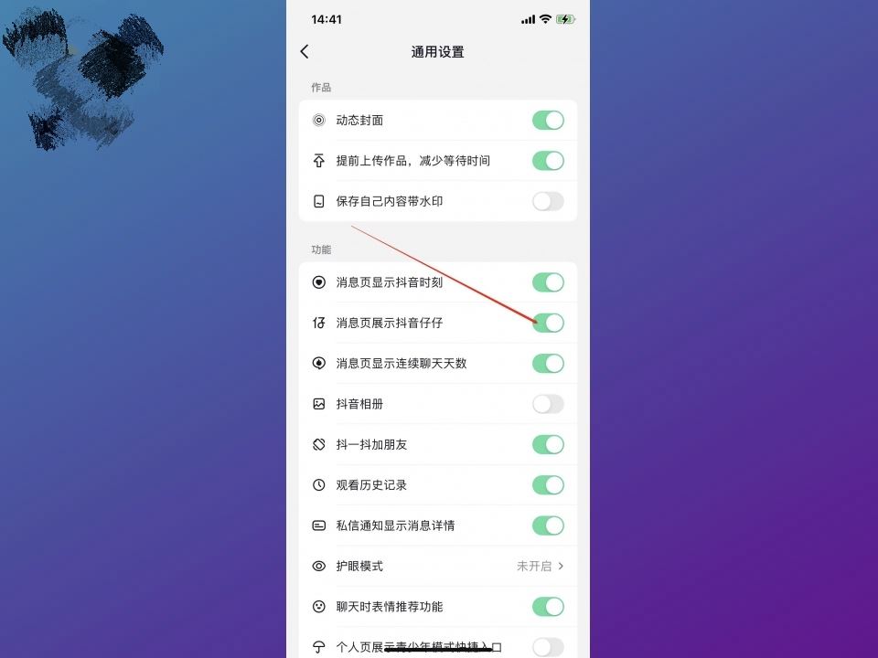 抖音崽崽表情怎么關閉？