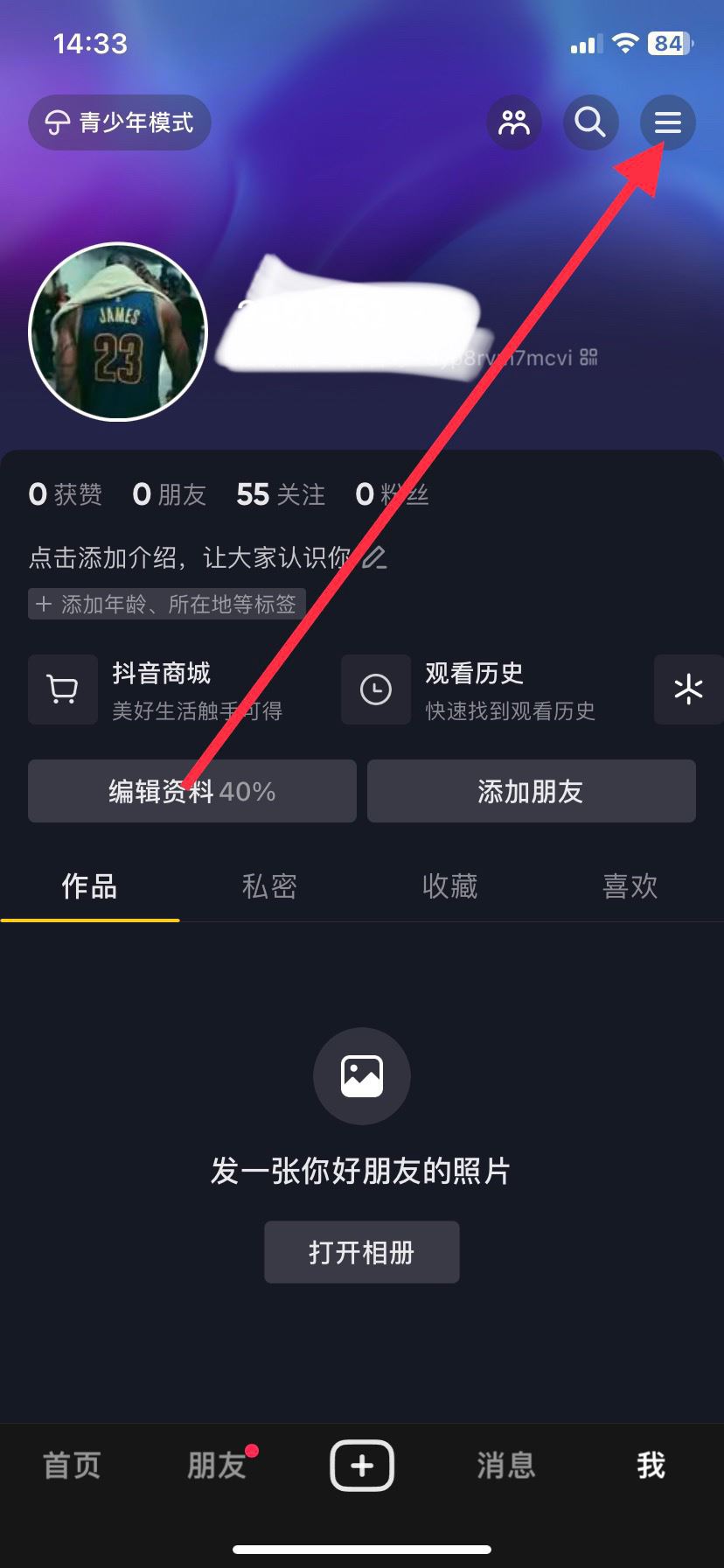 抖音怎么最小化？