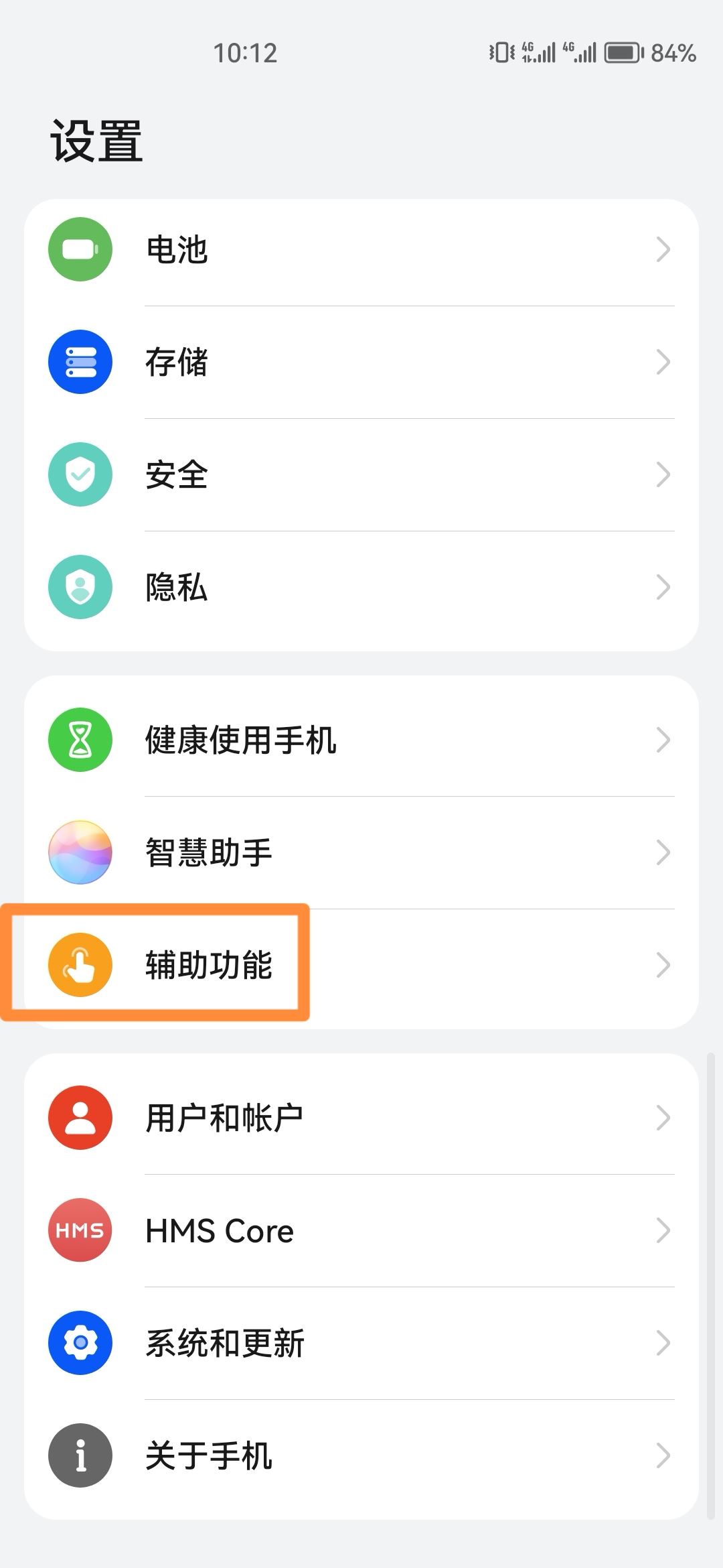 華為抖音怎么揮手滑動(dòng)？