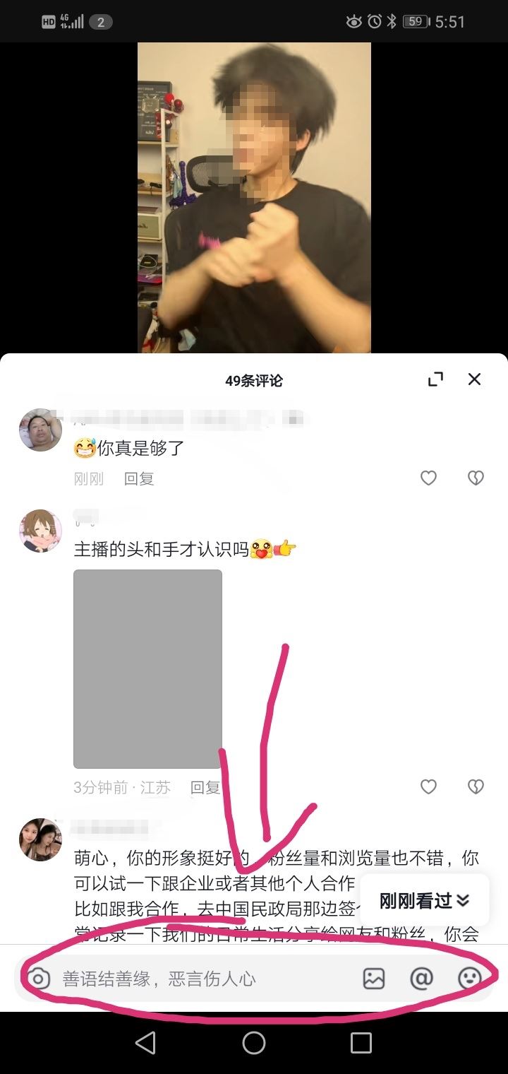 蘋果13抖音評論怎么發(fā)語音？