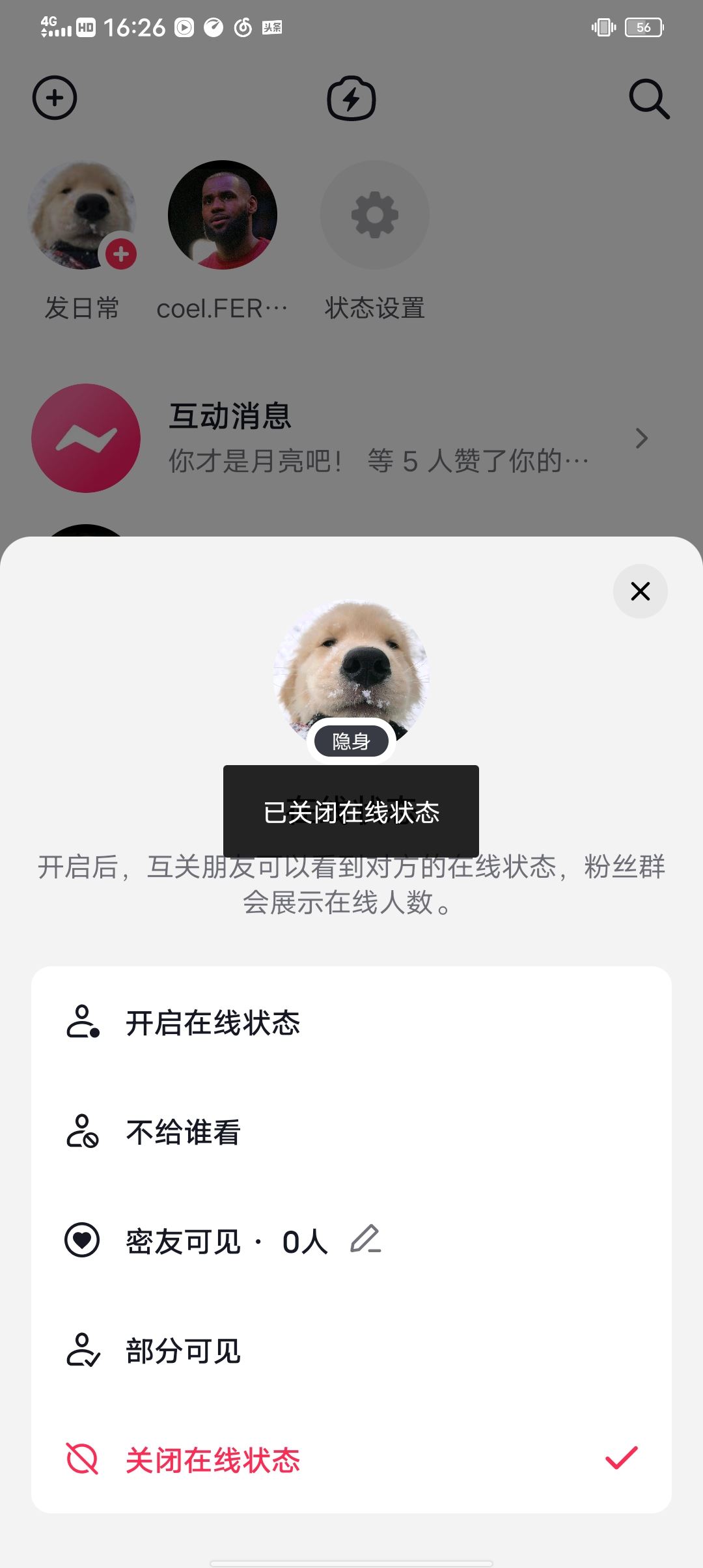 抖音在線怎么開？