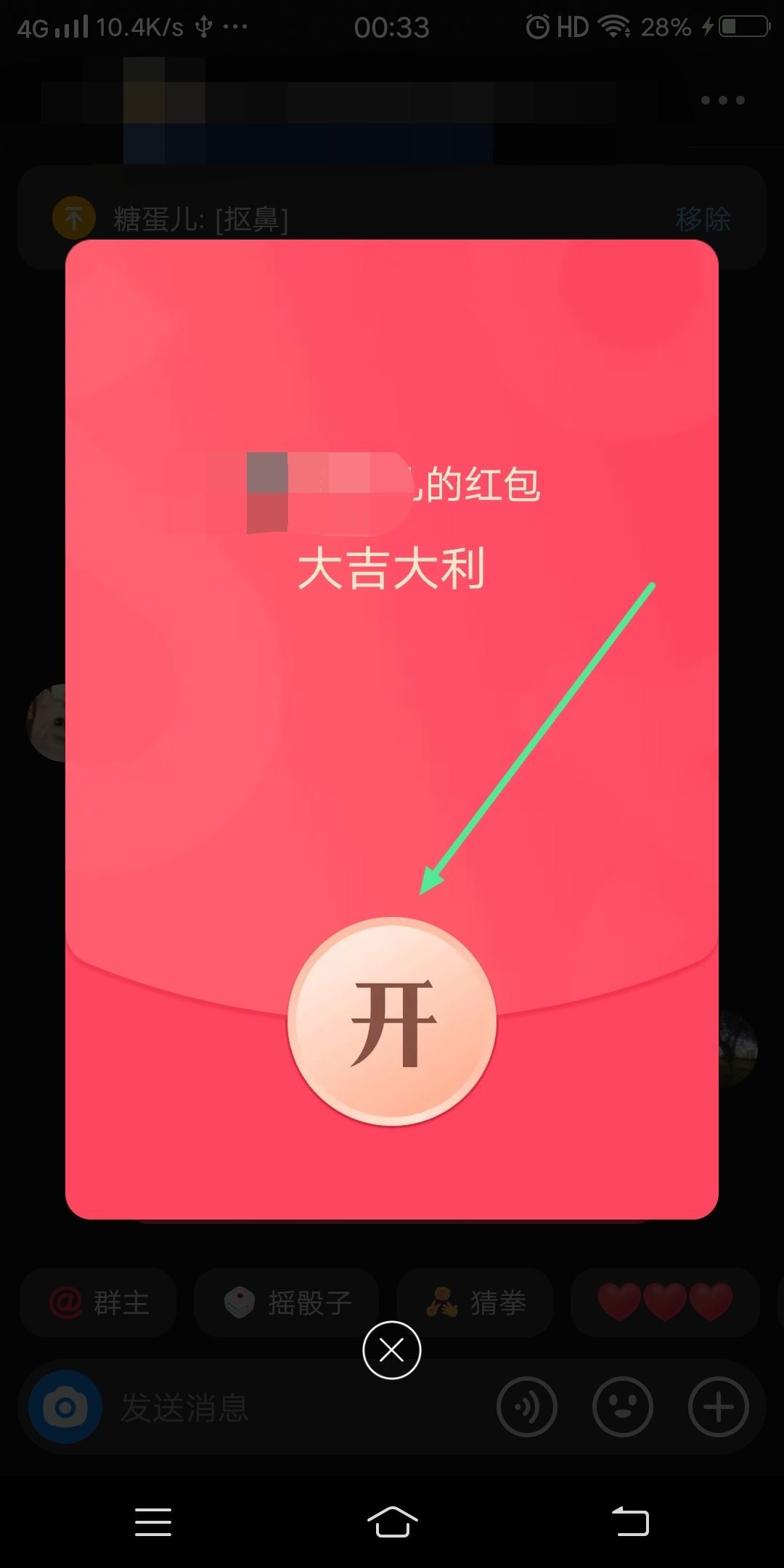 在抖音里怎么搶紅包？