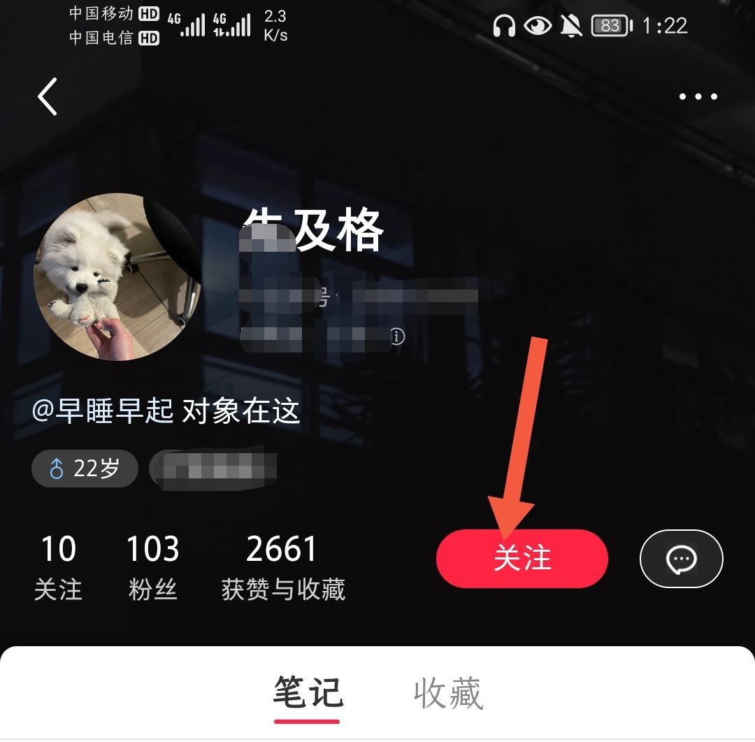 怎么成為別人的粉絲？