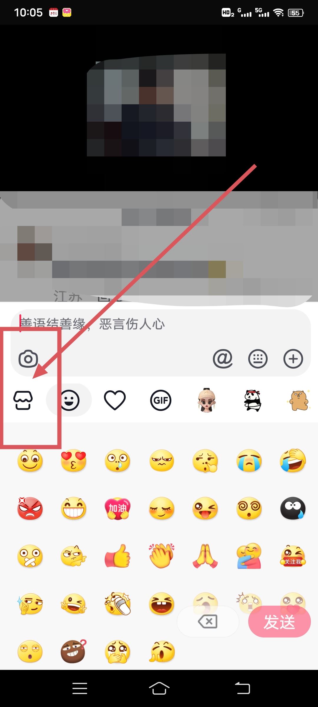 抖音崽崽表情包怎么添加？