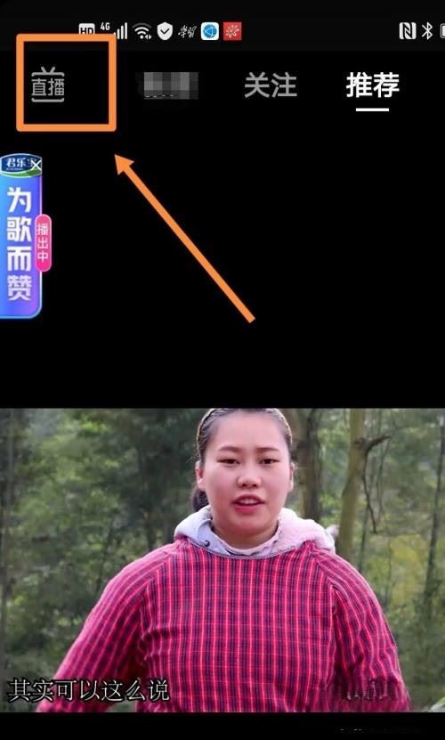 抖音直播怎么全屏觀看？