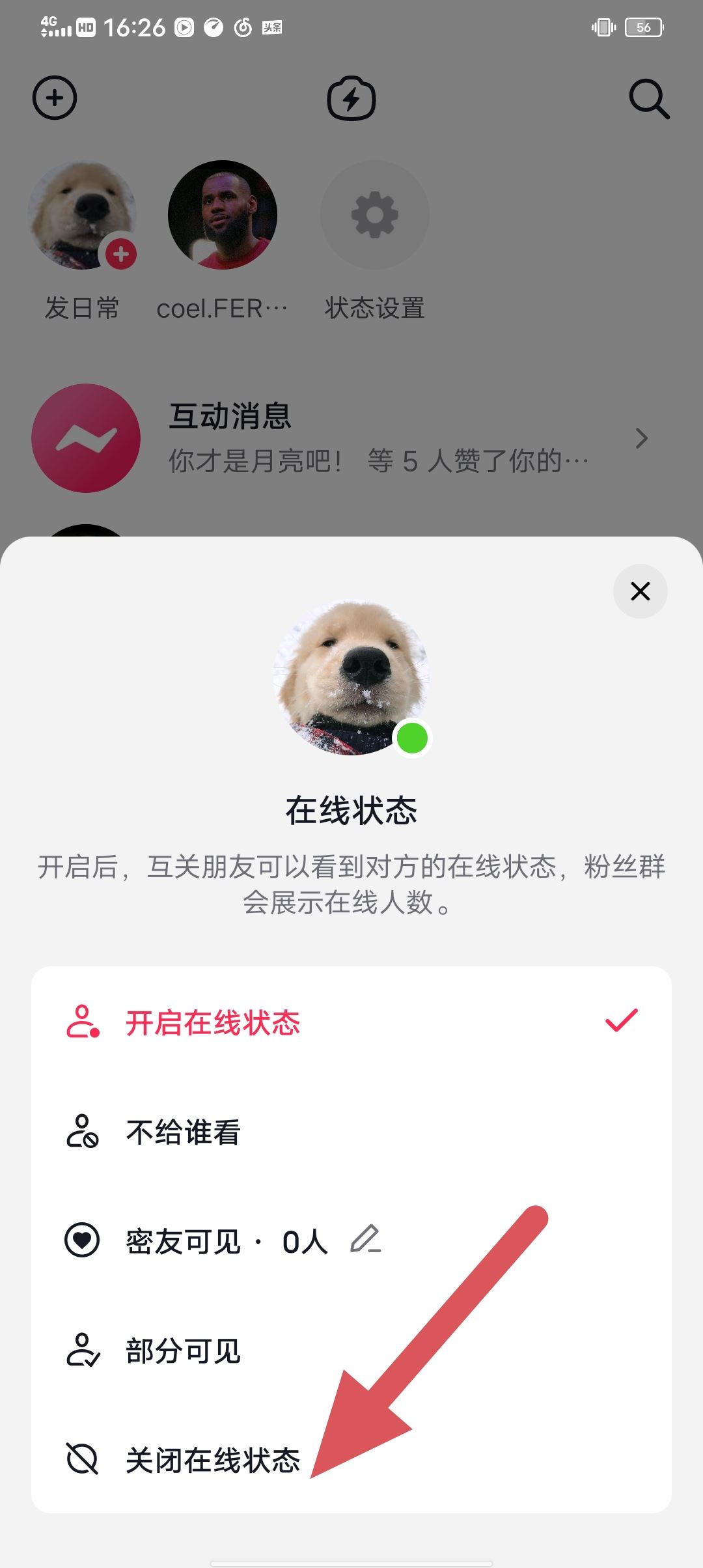 抖音在線怎么開？