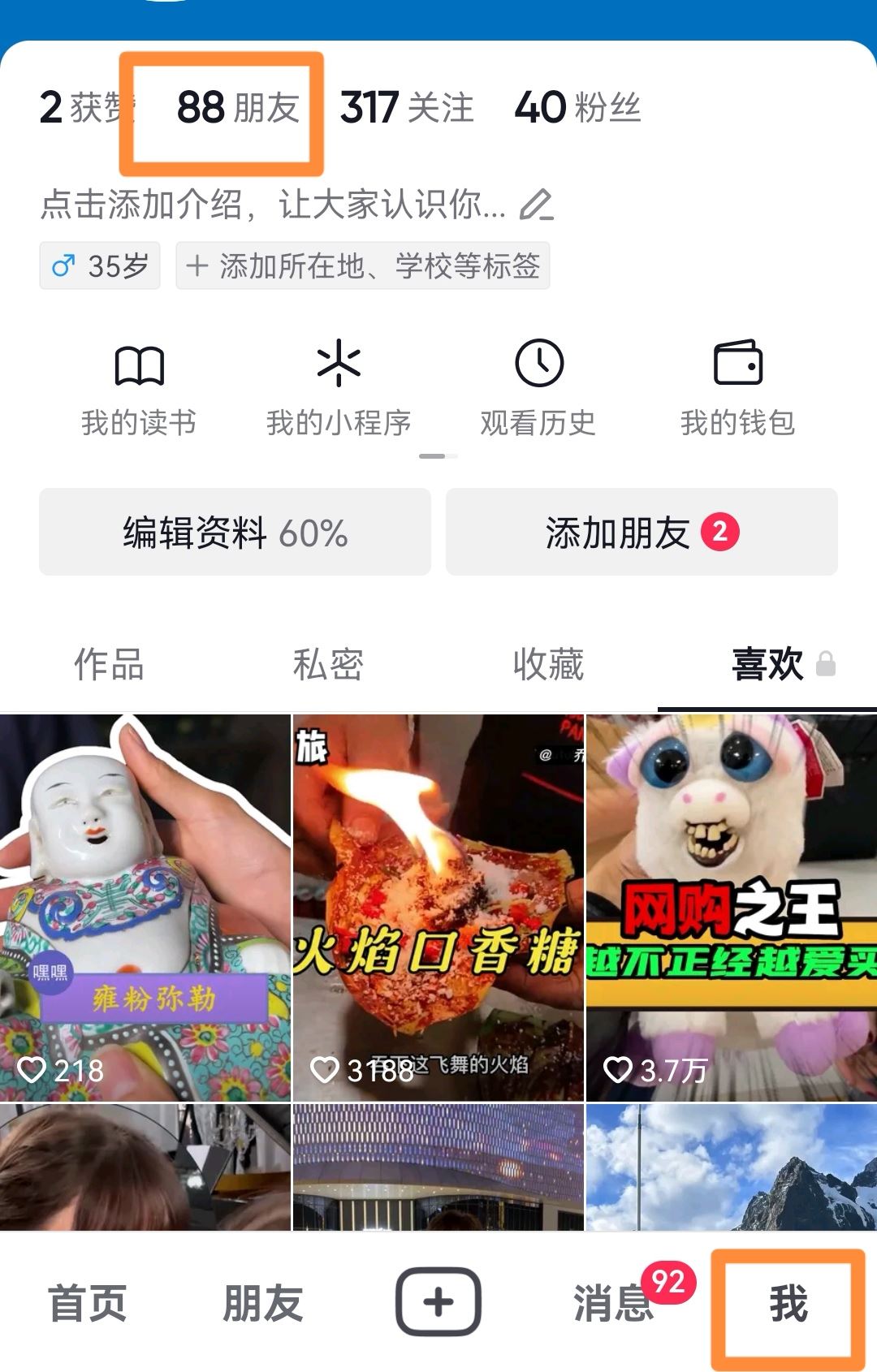 抖音好友怎么看出在不在線？