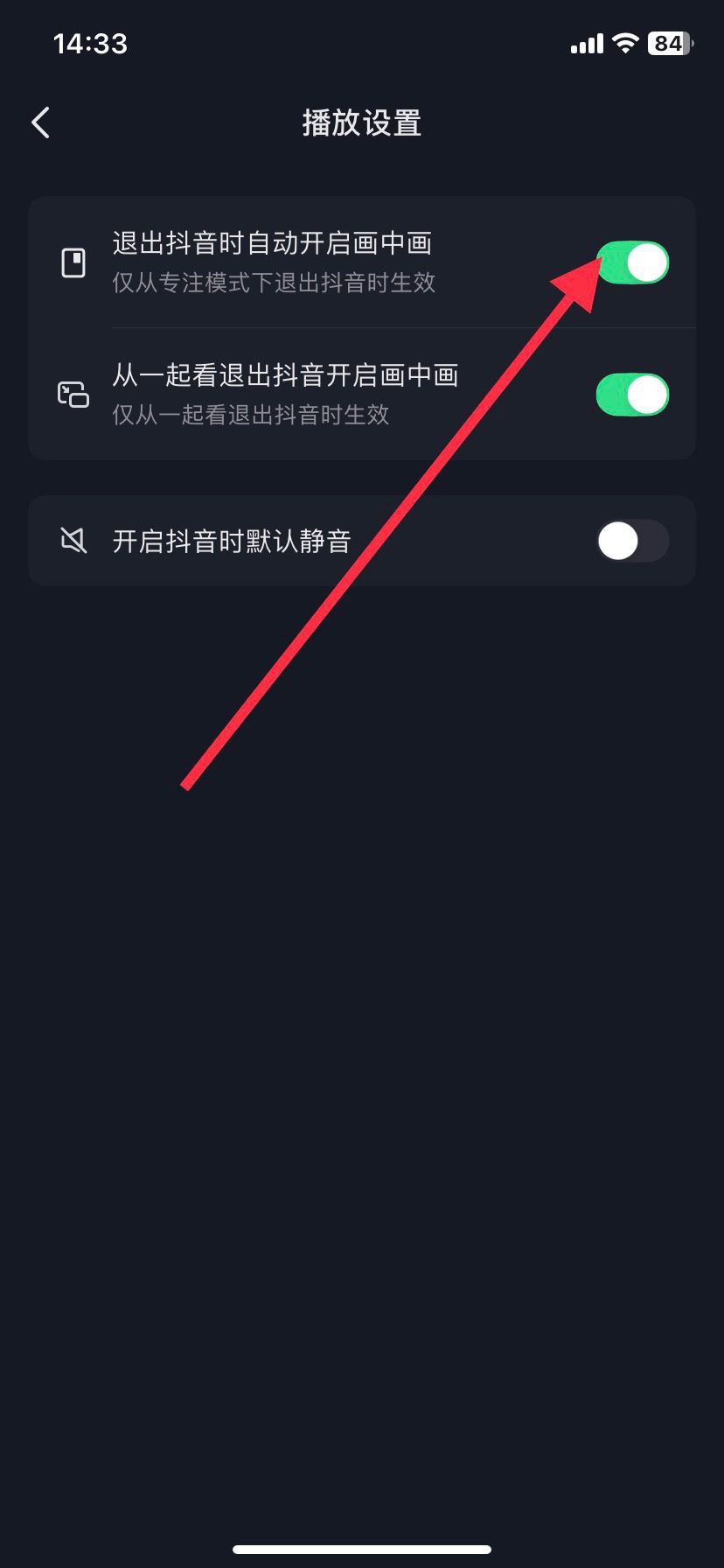 抖音怎么最小化？