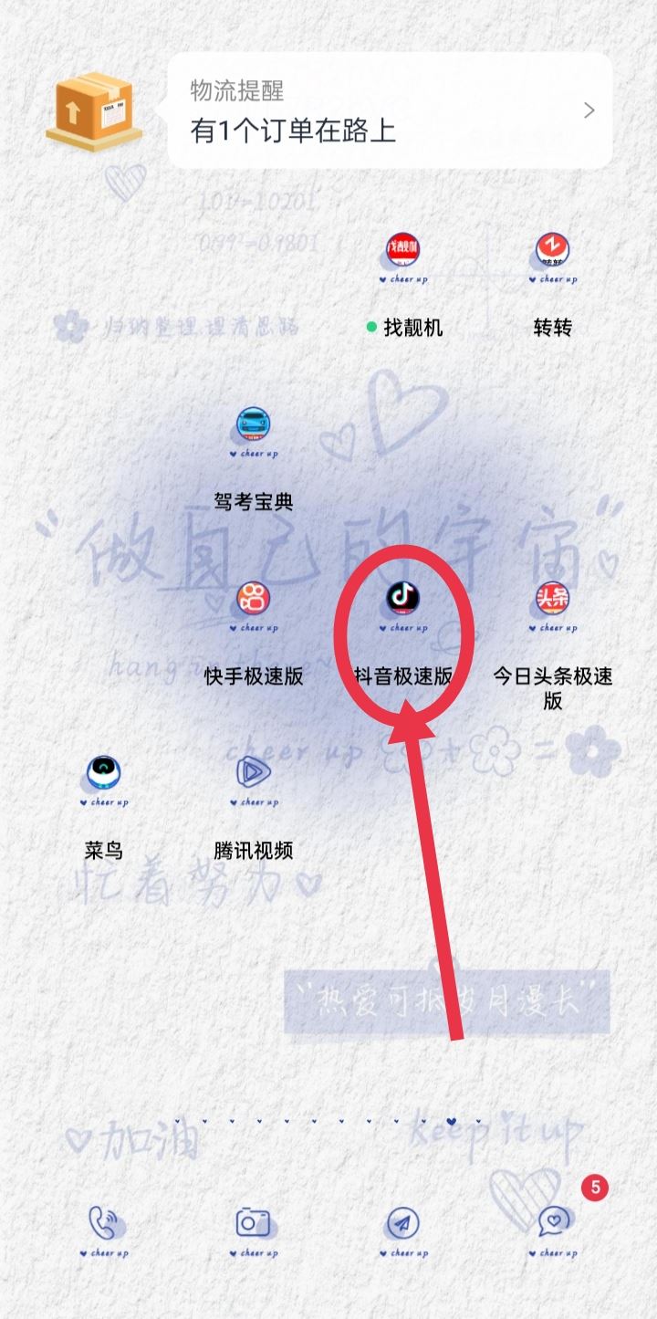 抖音好友怎么看出在不在線？