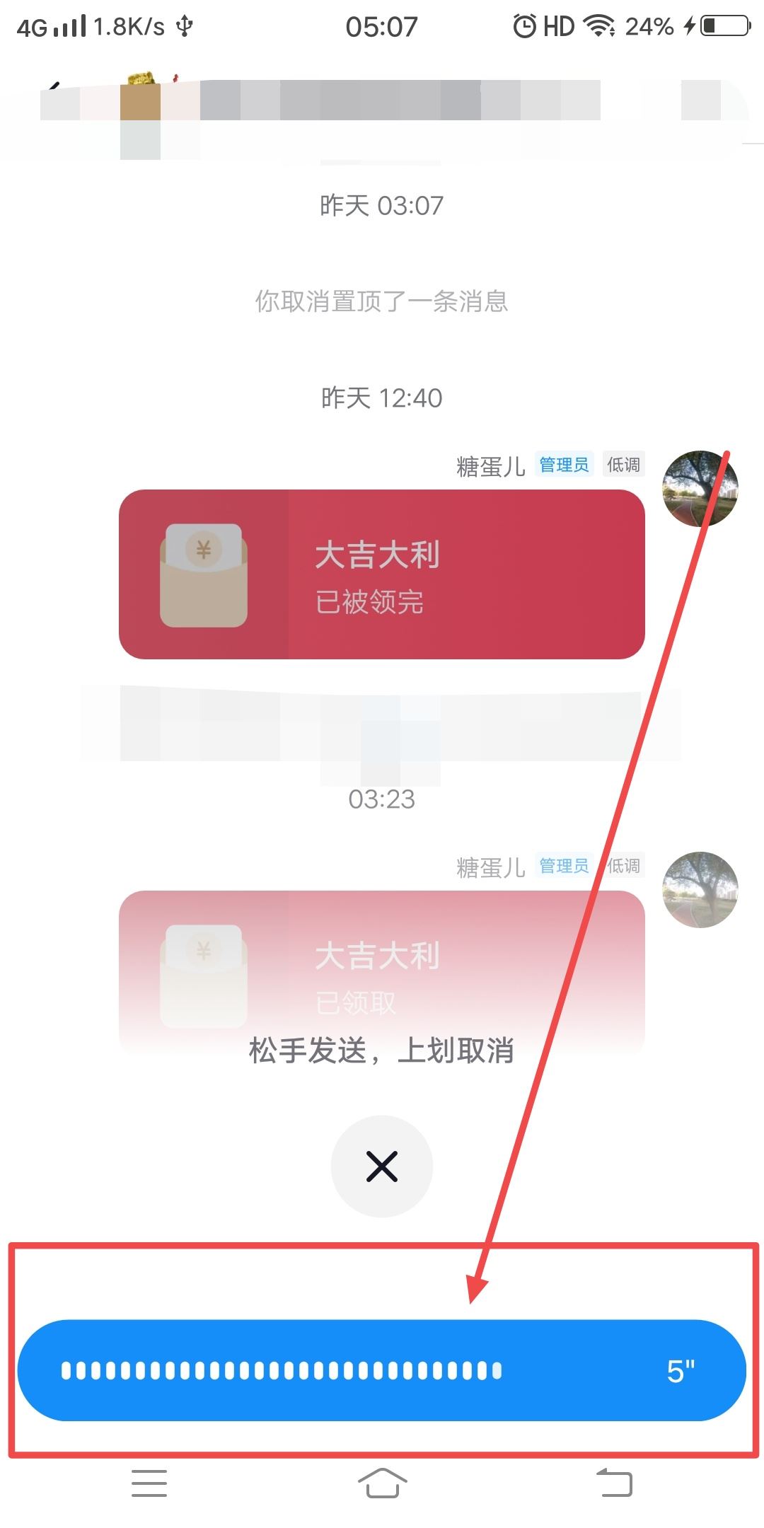 抖音怎么發(fā)語音vivo？