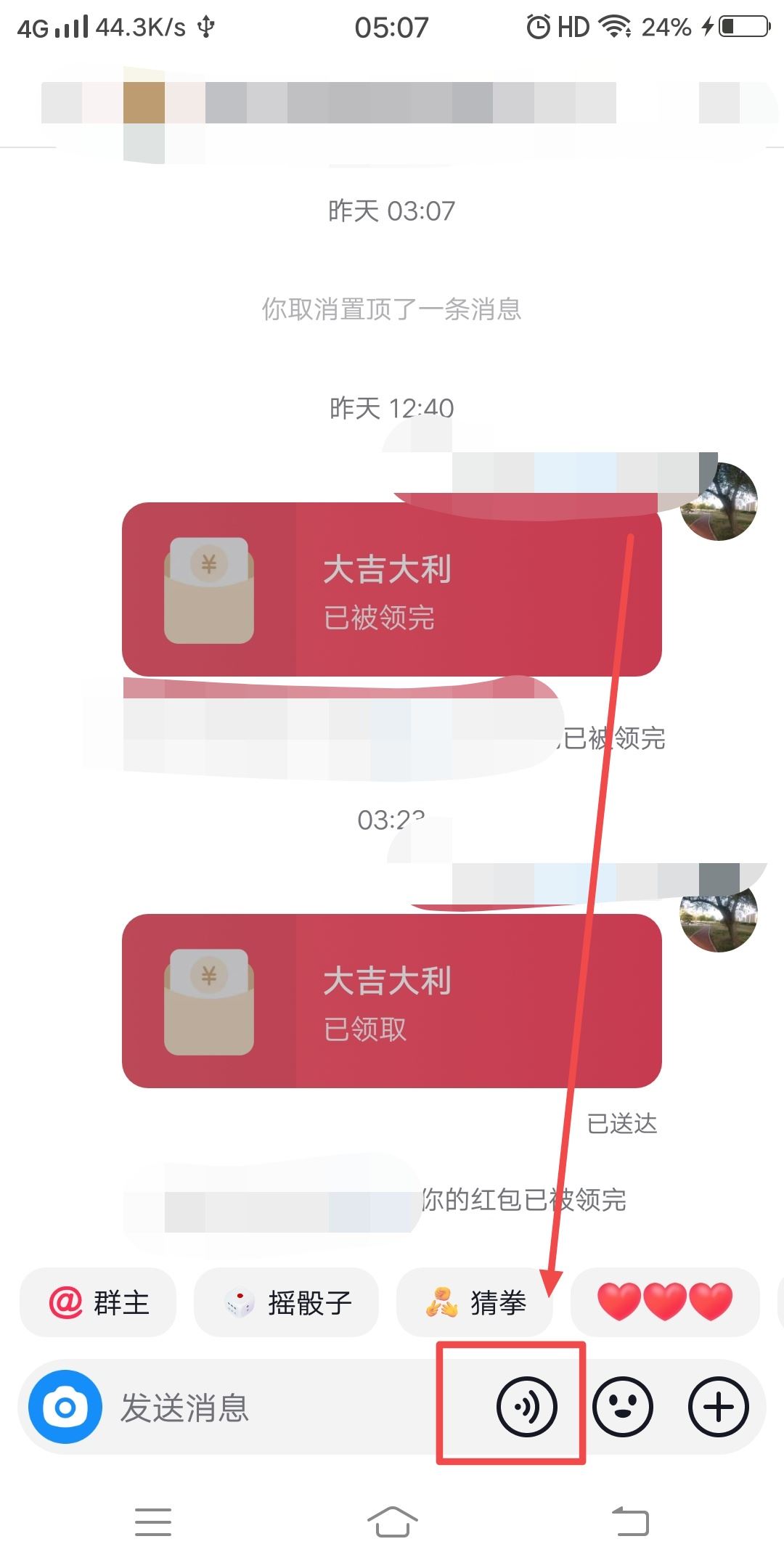 抖音怎么發(fā)語音vivo？