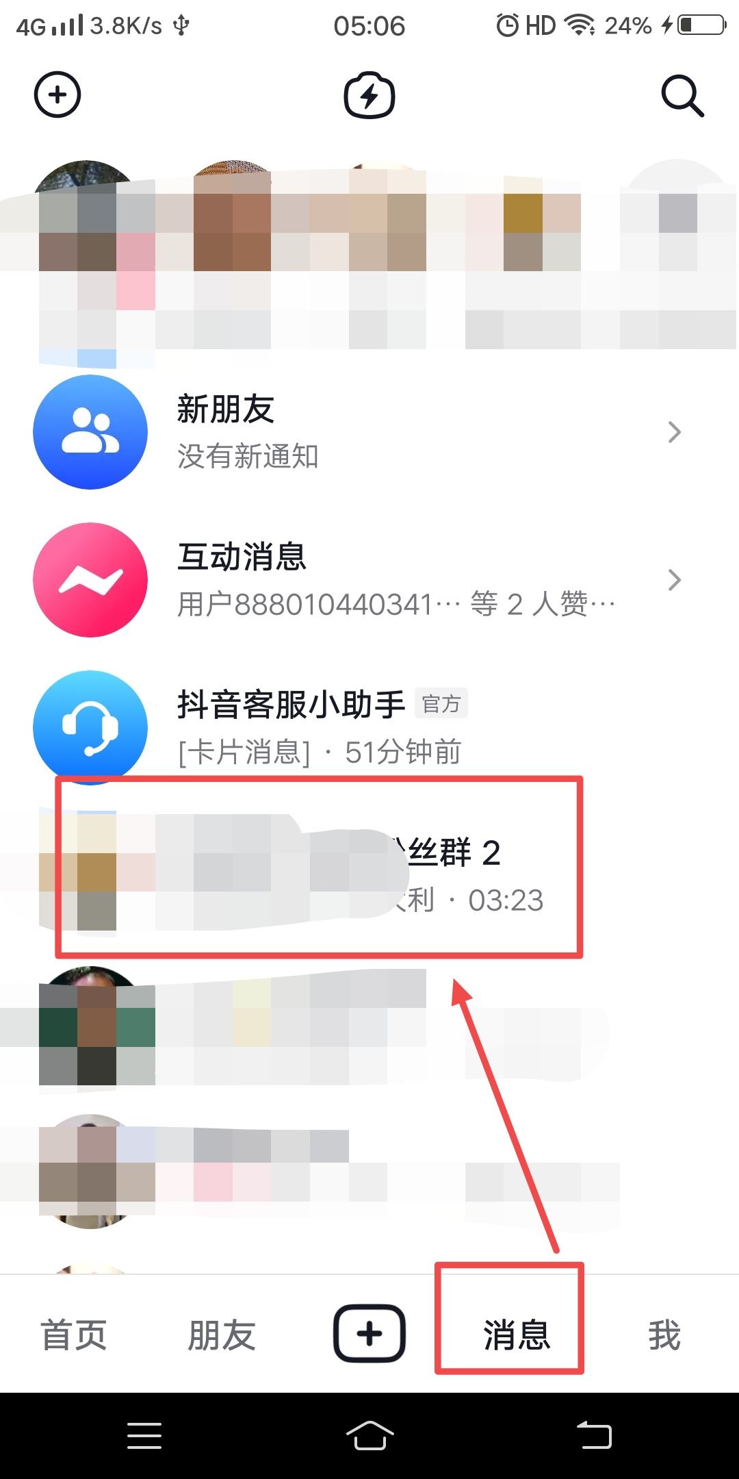 抖音怎么發(fā)語音vivo？