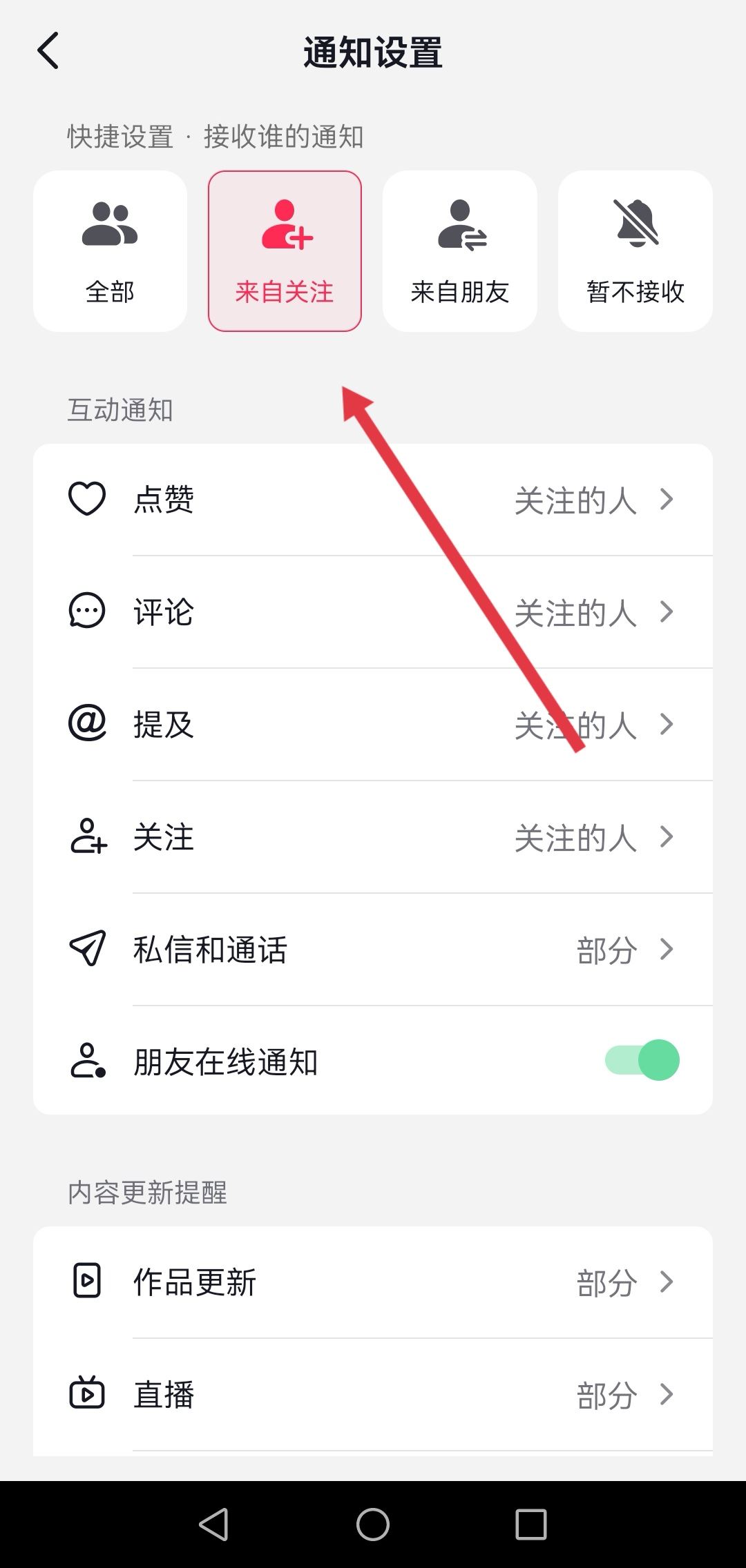 抖音搶首評怎么設(shè)置？