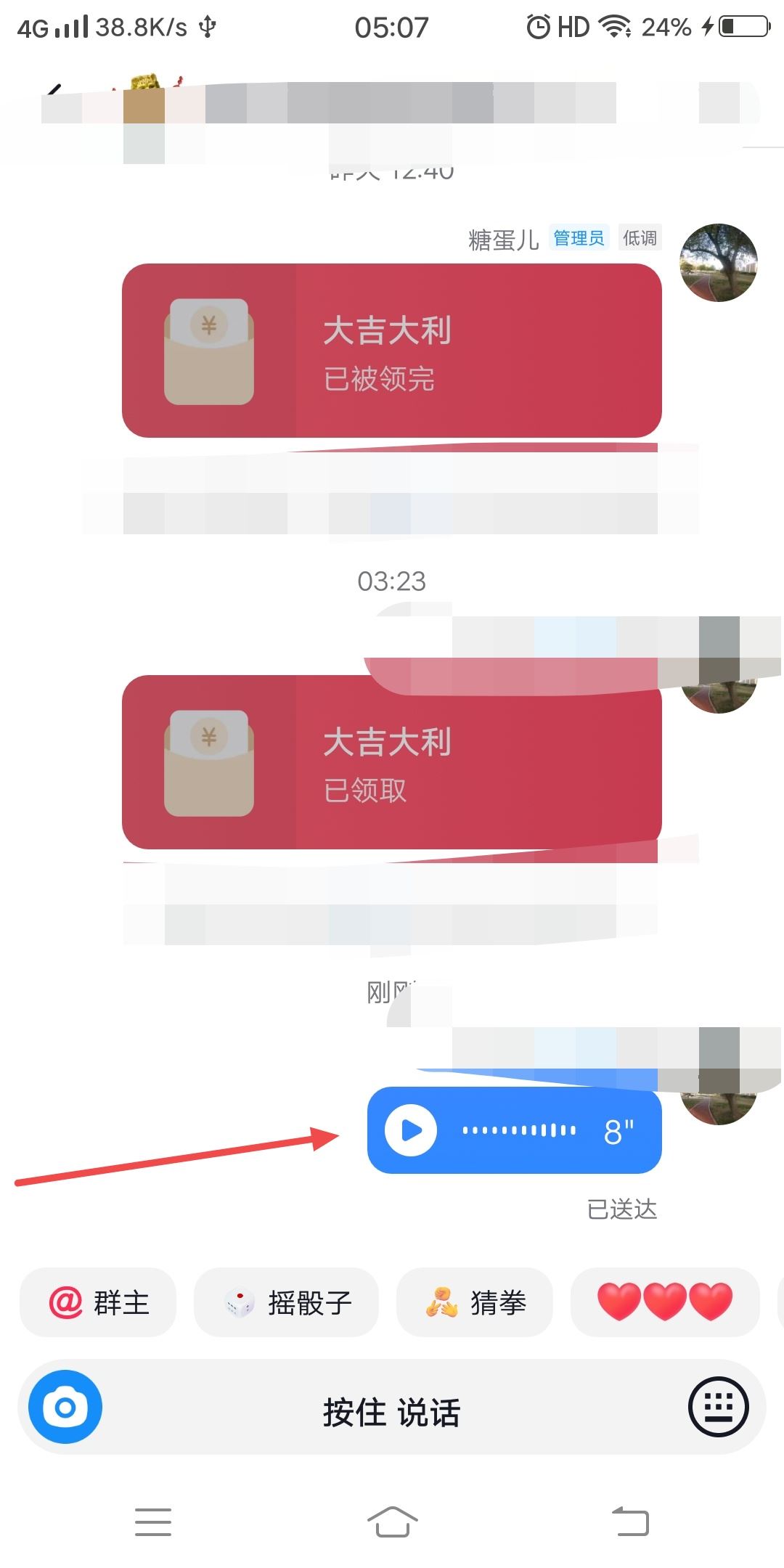 抖音怎么發(fā)語音vivo？