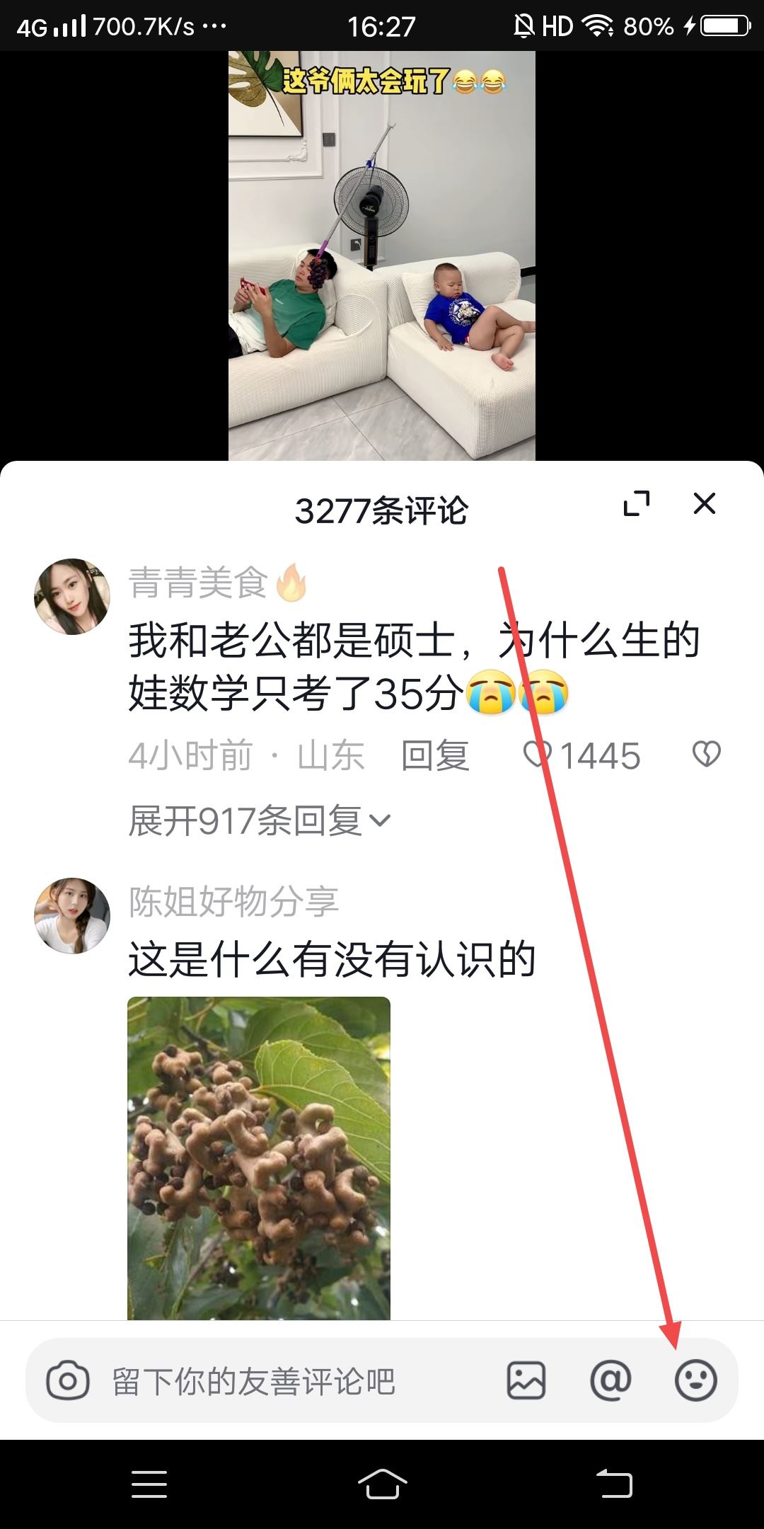 抖音表情包沒了怎么恢復(fù)？