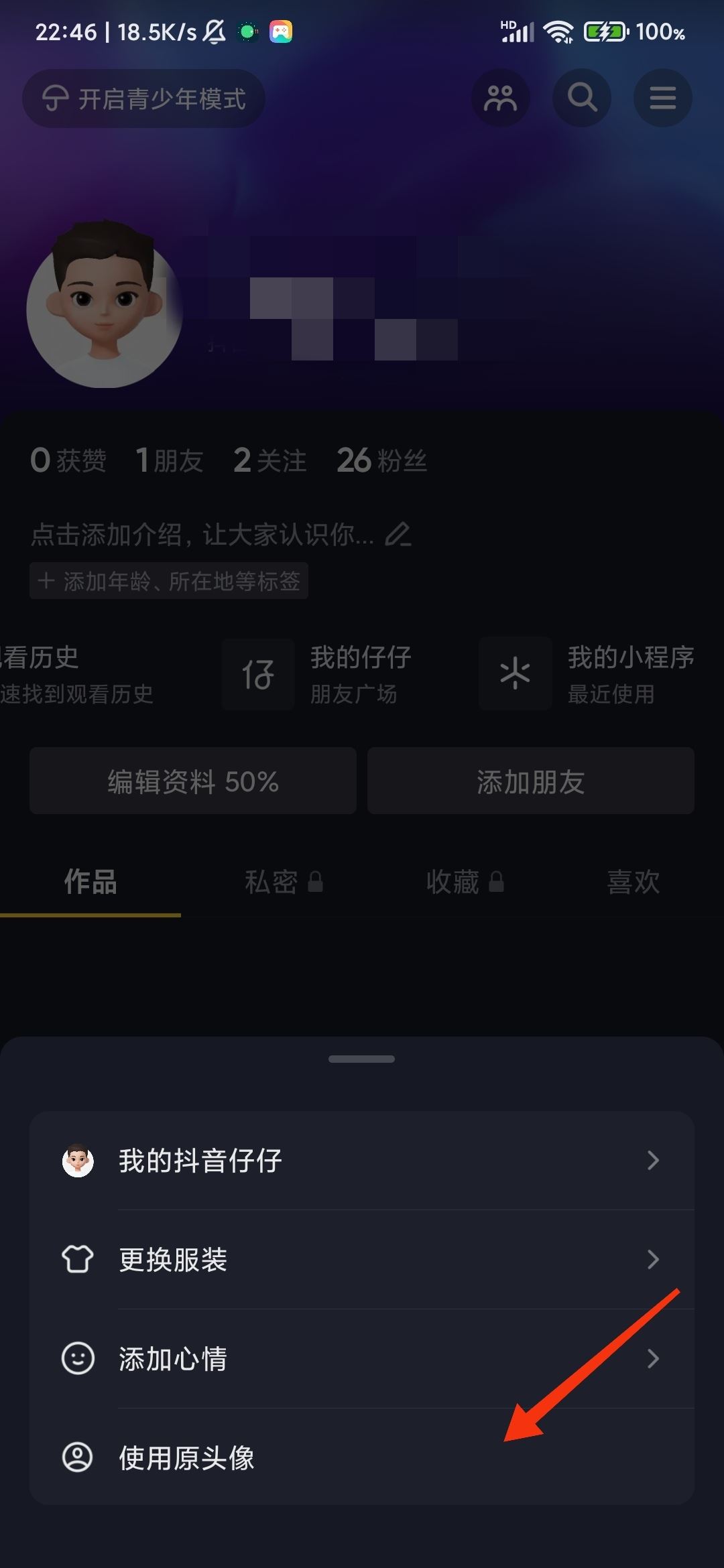 抖音崽崽表情怎么關閉？